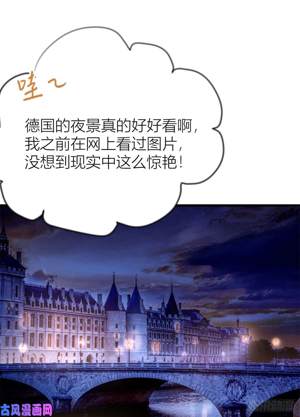 大佬失忆后只记得我第23话 大床房？