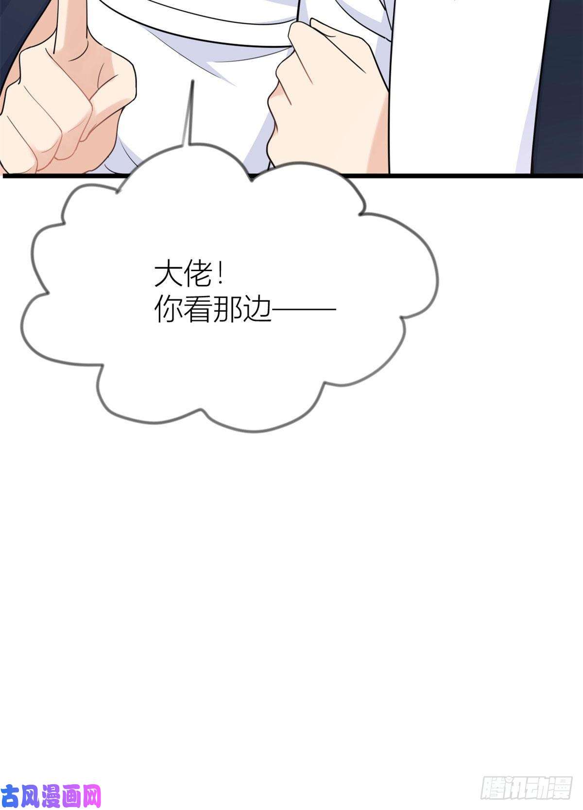 大佬失忆后只记得我第23话 大床房？