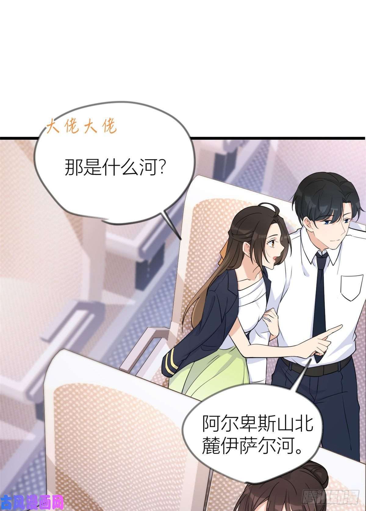 大佬失忆后只记得我第23话 大床房？