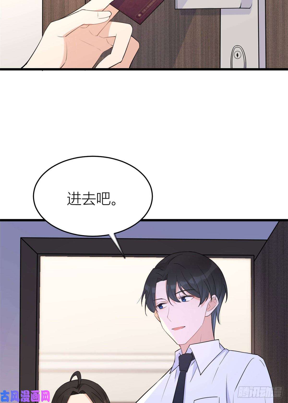 大佬失忆后只记得我第23话 大床房？