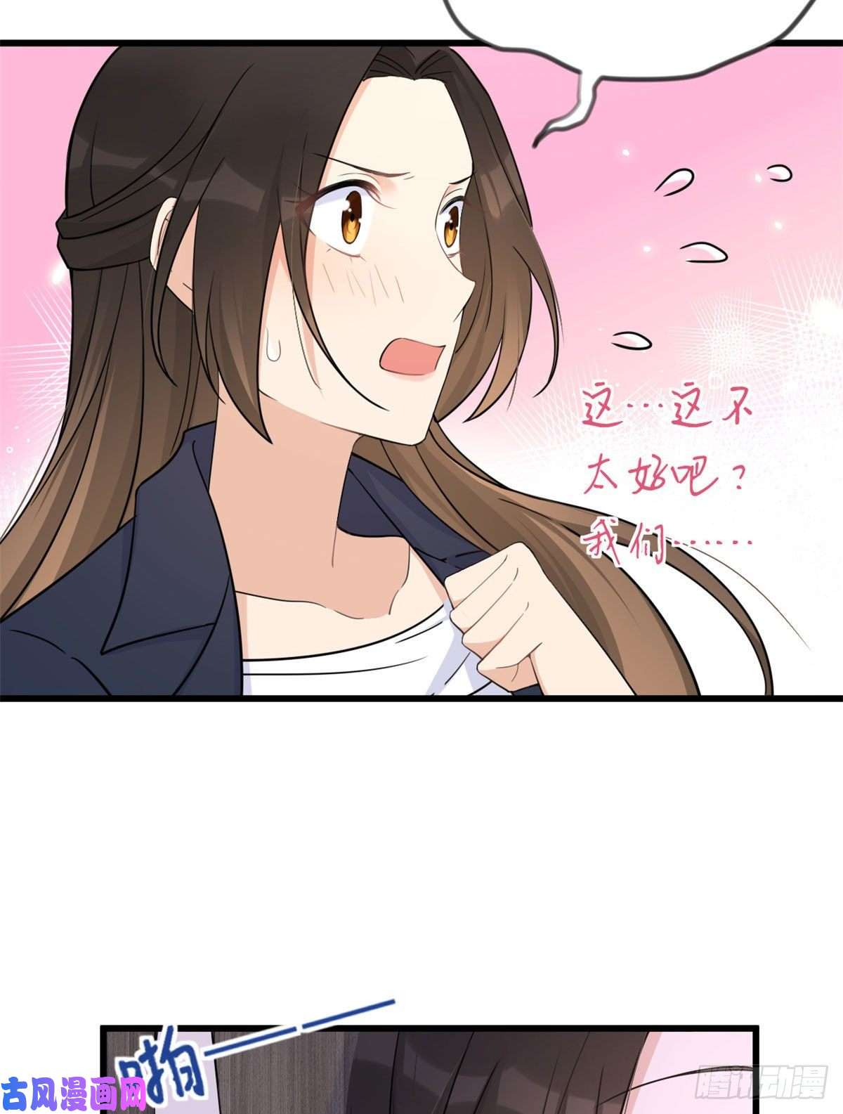 大佬失忆后只记得我第23话 大床房？