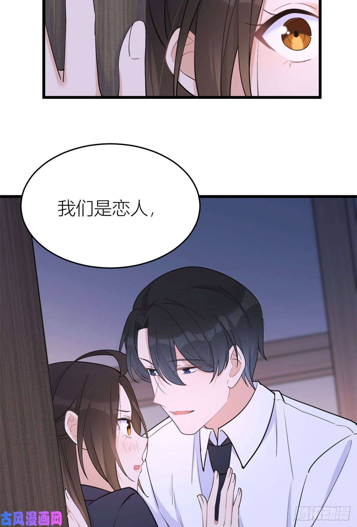 大佬失忆后只记得我第23话 大床房？