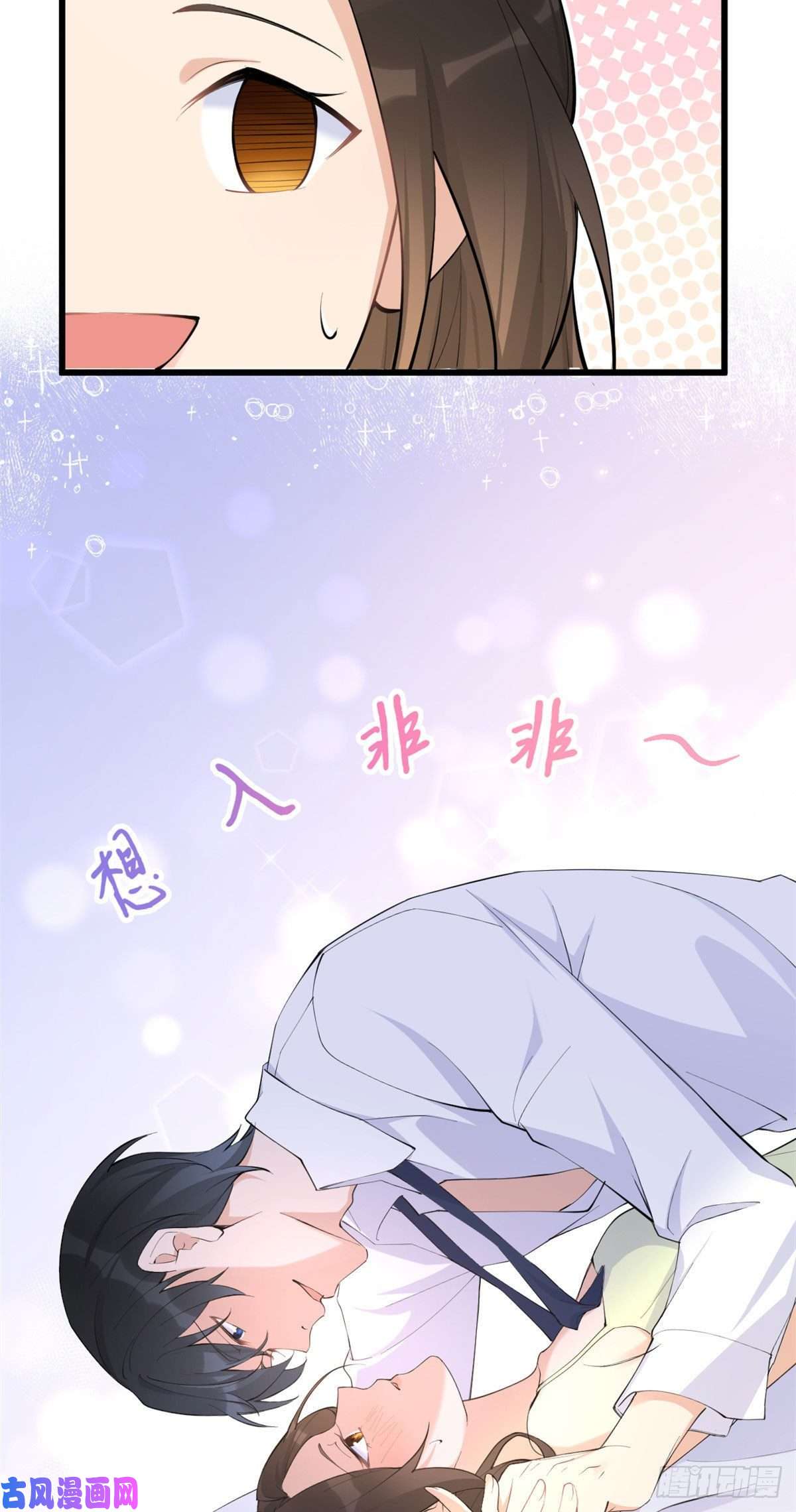 大佬失忆后只记得我第23话 大床房？