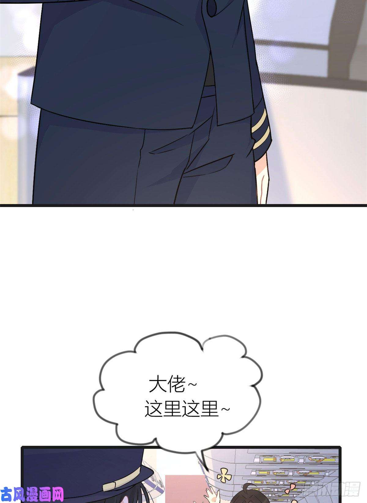 大佬失忆后只记得我第23话 大床房？