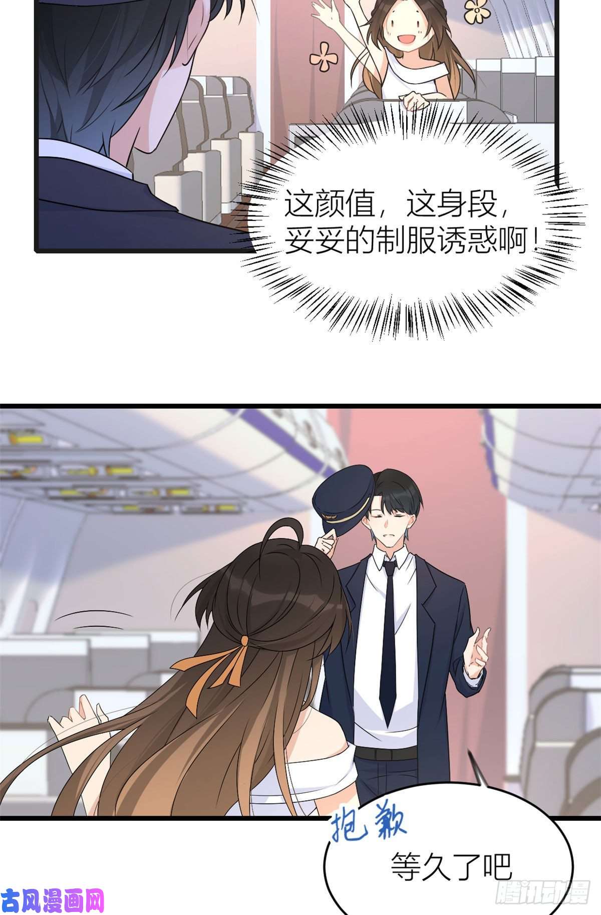 大佬失忆后只记得我第23话 大床房？
