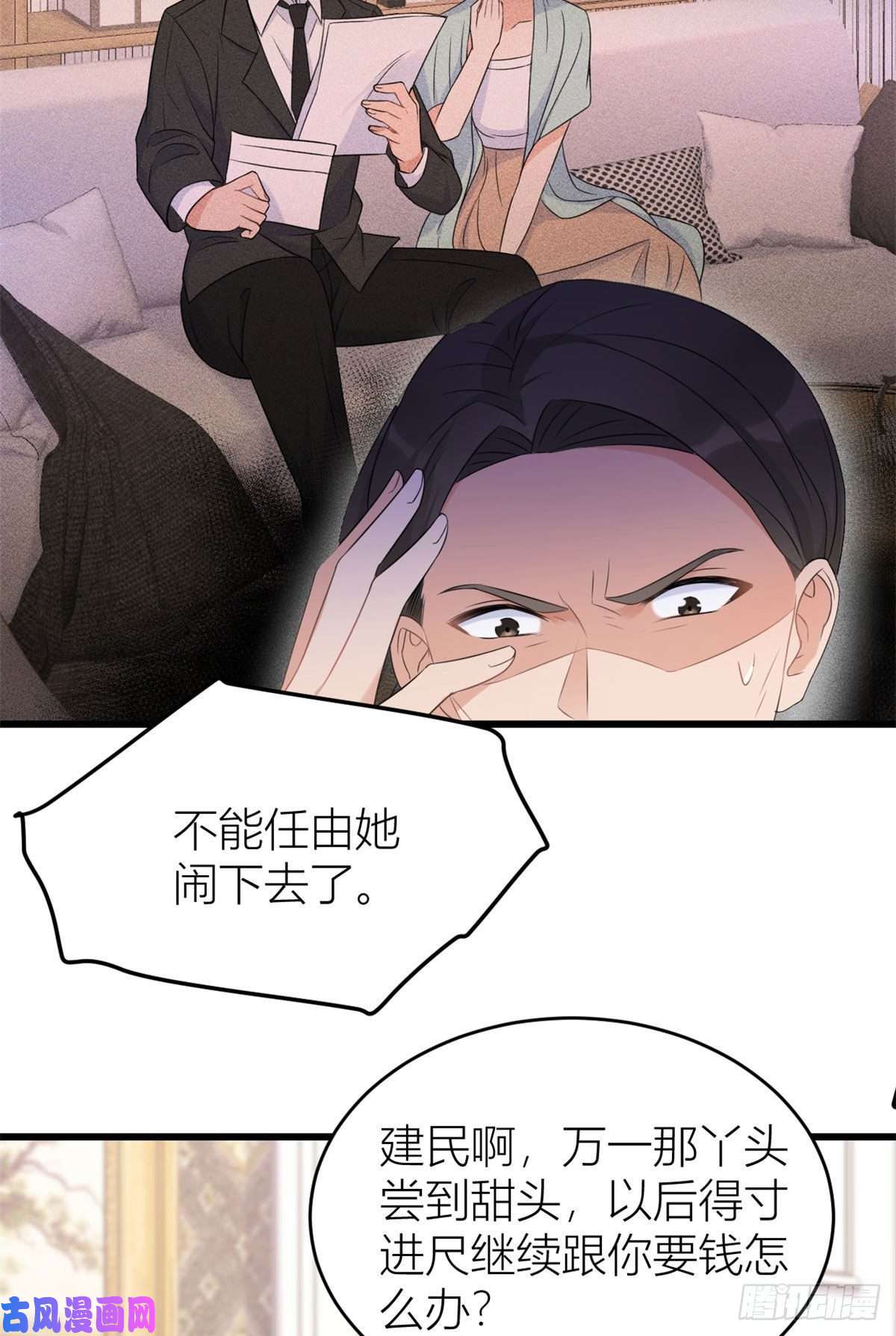 大佬失忆后只记得我第24话 被我标记了