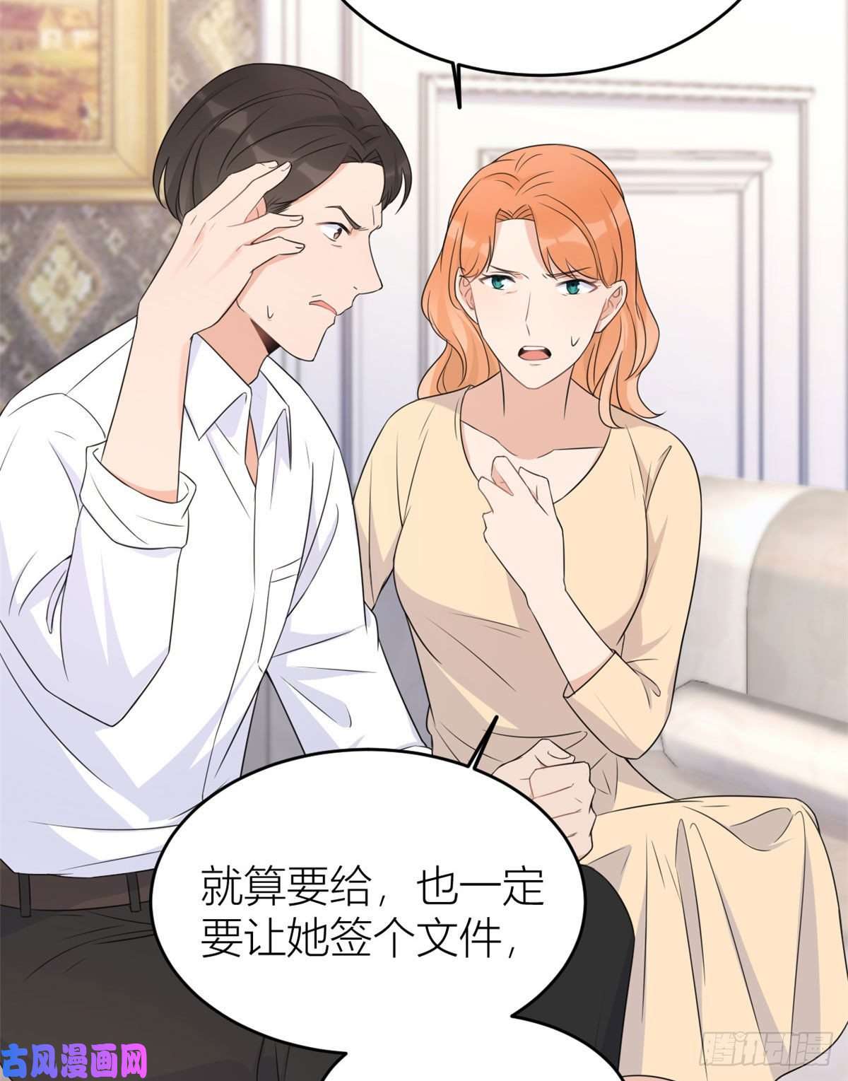 大佬失忆后只记得我第24话 被我标记了