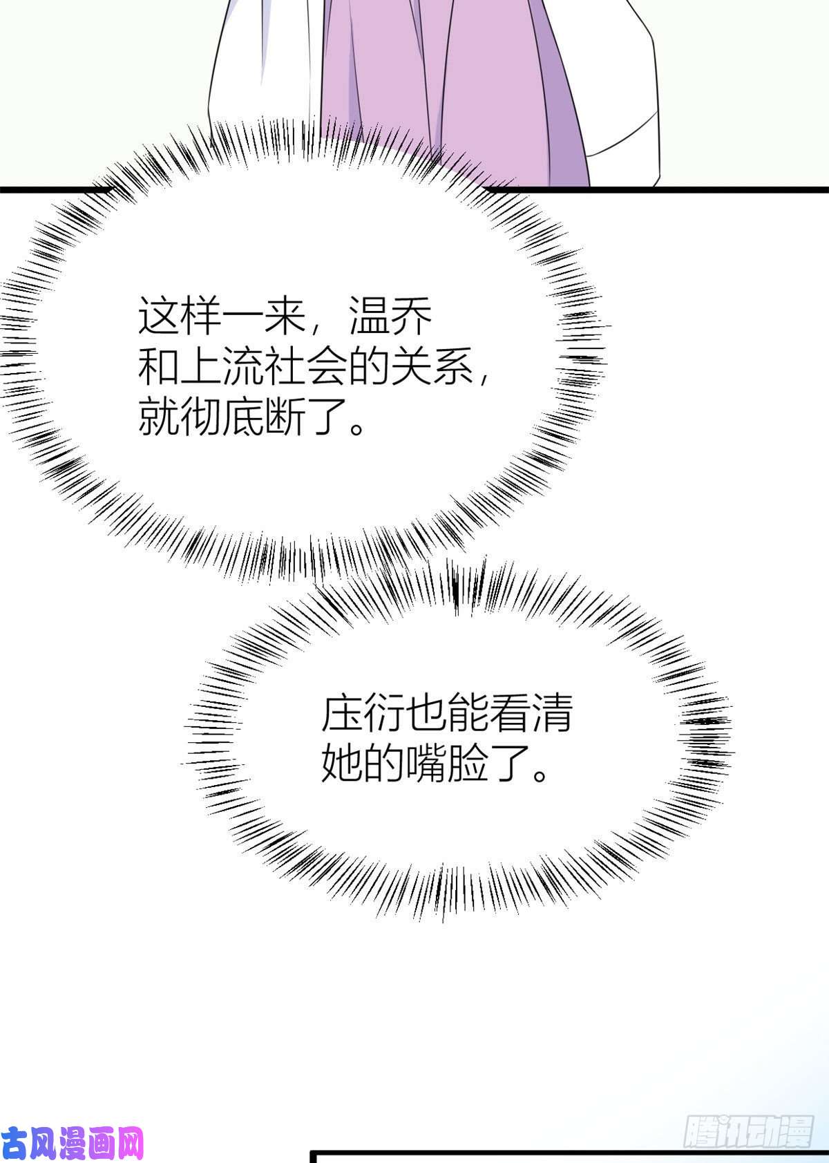大佬失忆后只记得我第24话 被我标记了