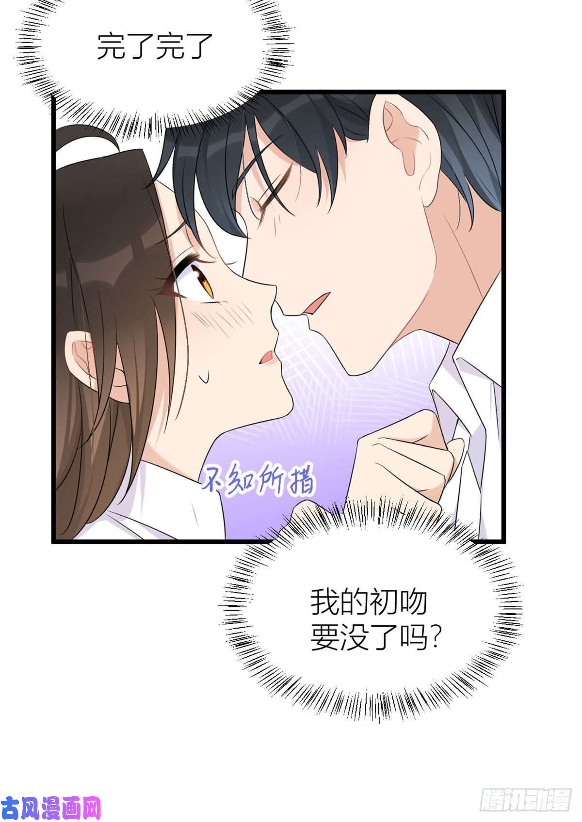 大佬失忆后只记得我第24话 被我标记了