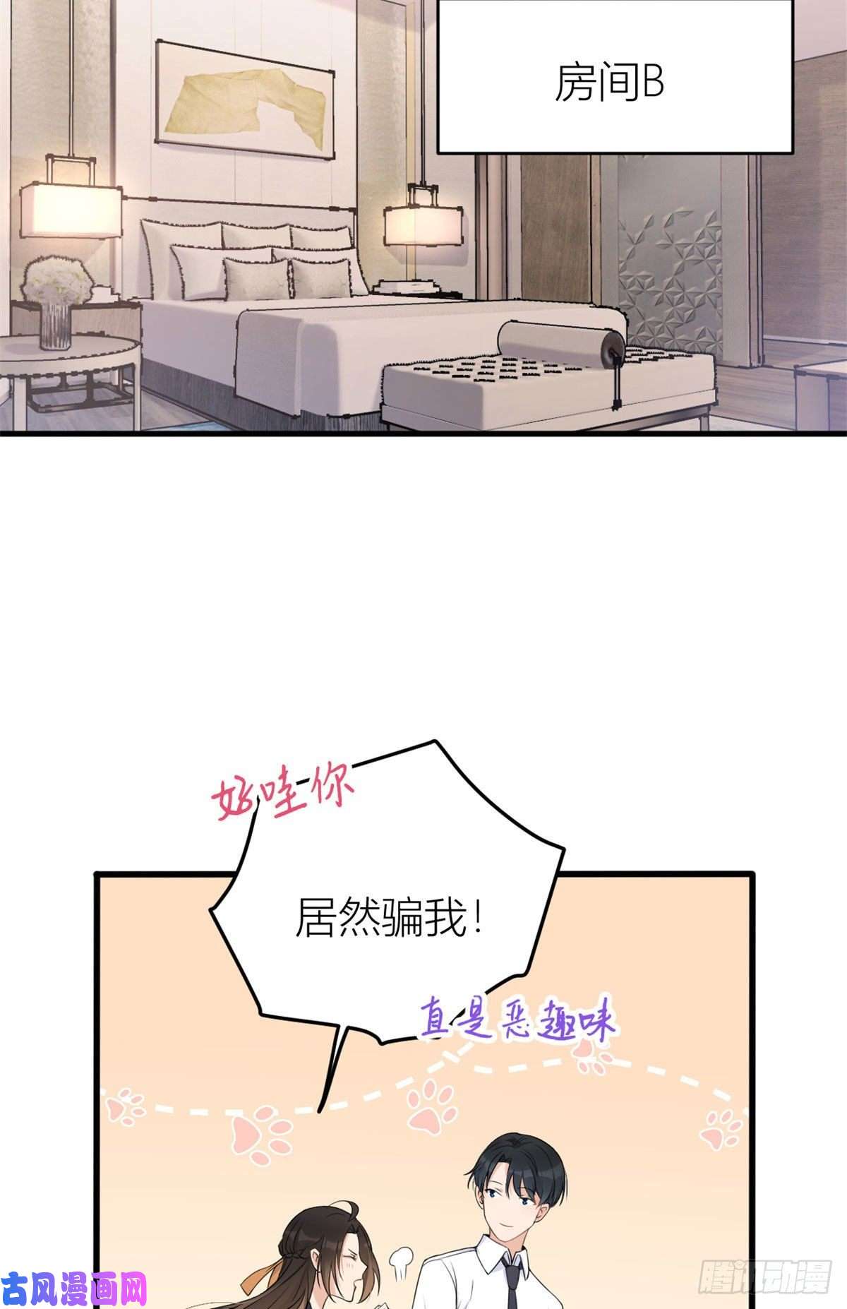 大佬失忆后只记得我第24话 被我标记了