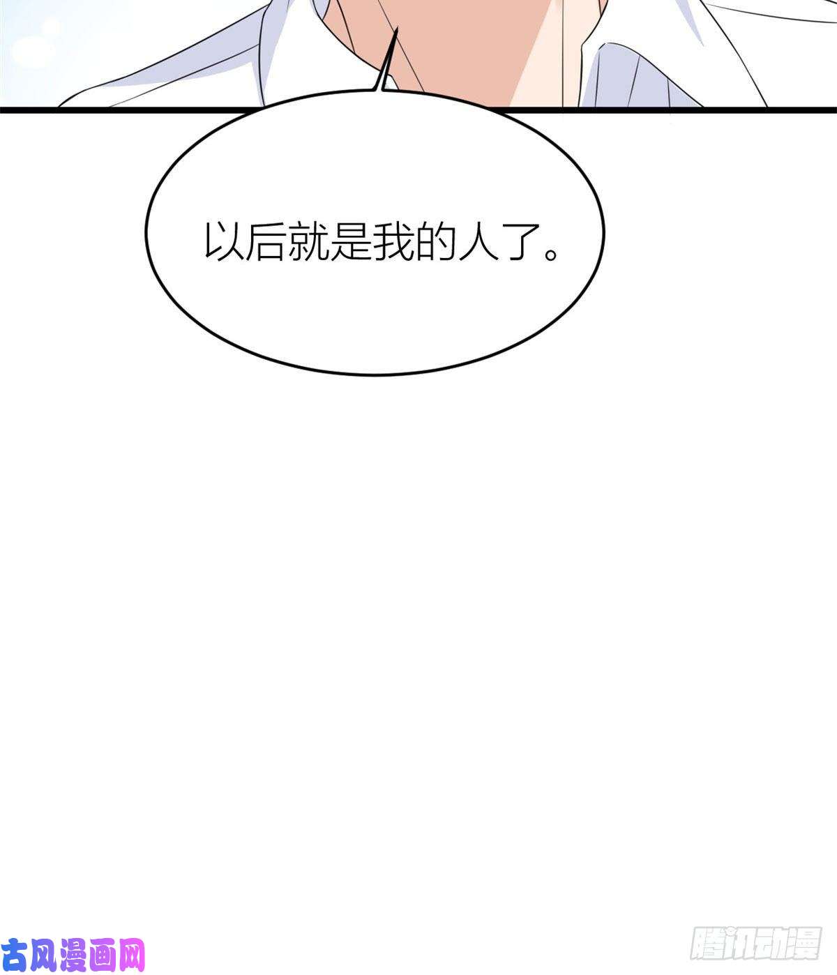 大佬失忆后只记得我第24话 被我标记了