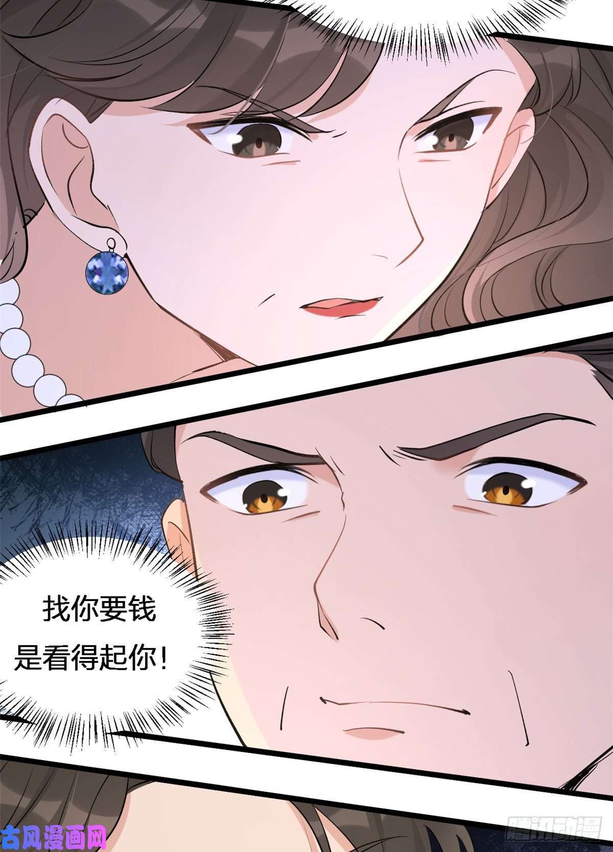 大佬失忆后只记得我第26话 小人得志！