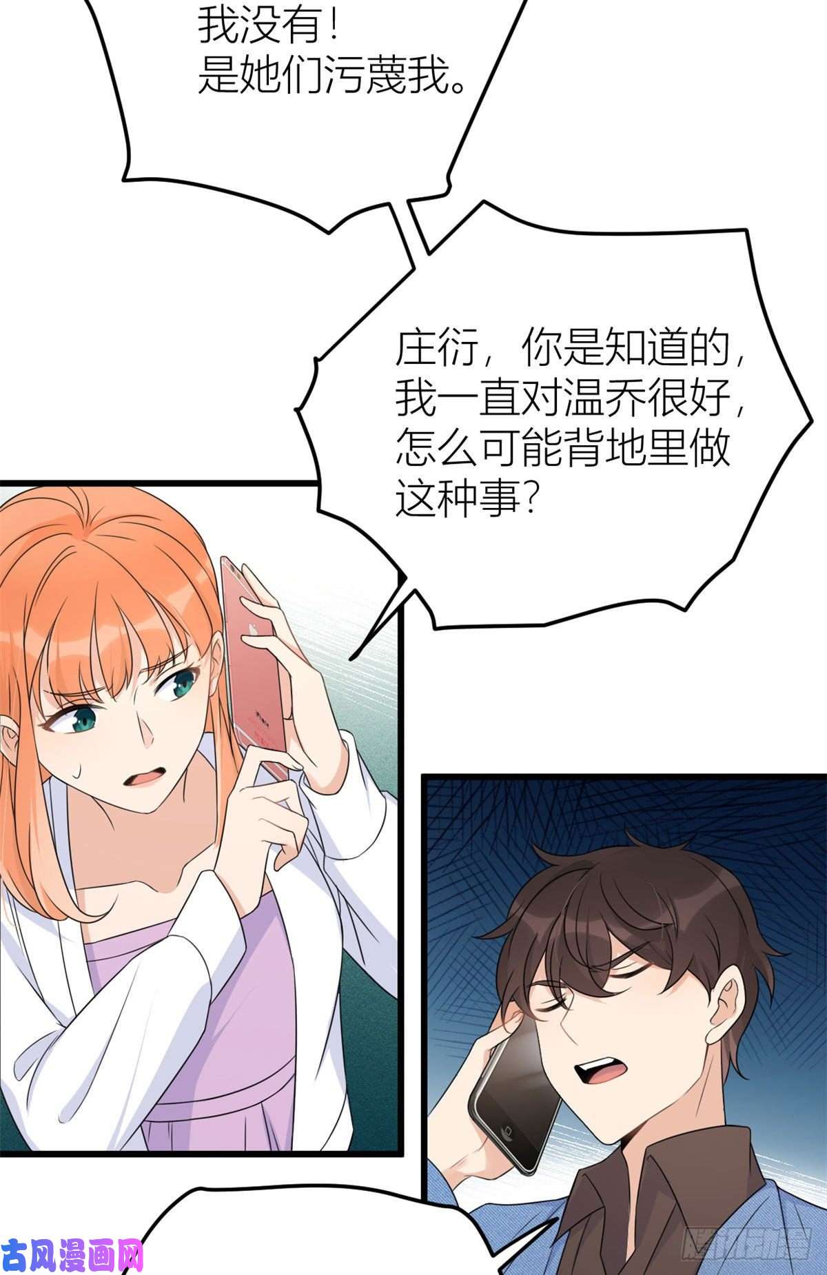 大佬失忆后只记得我第28话 打牌吧！
