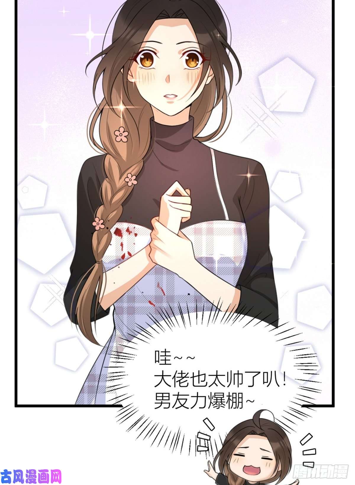 大佬失忆后只记得我第31话 只是玩玩她