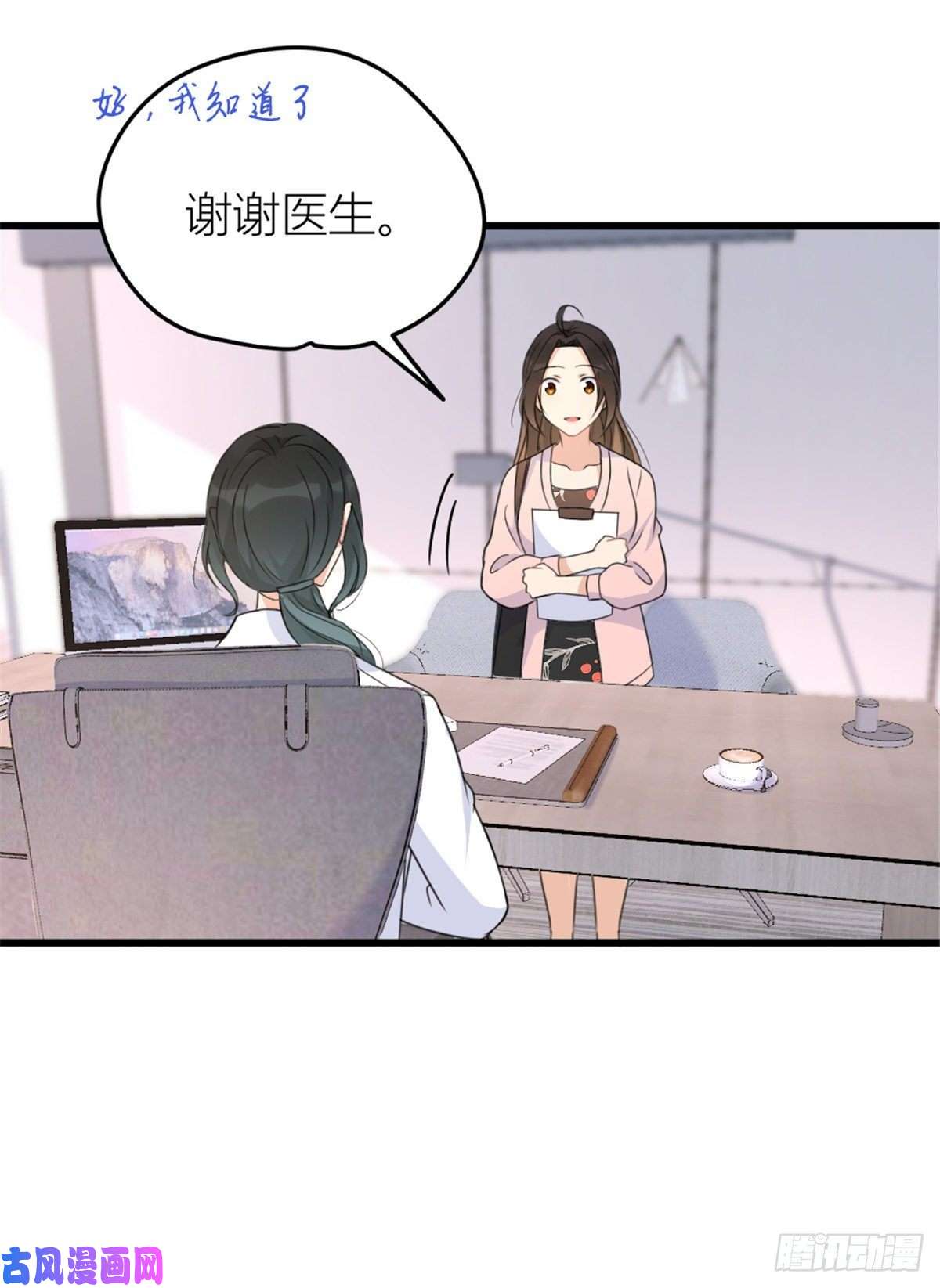 大佬失忆后只记得我第32话 是谁？