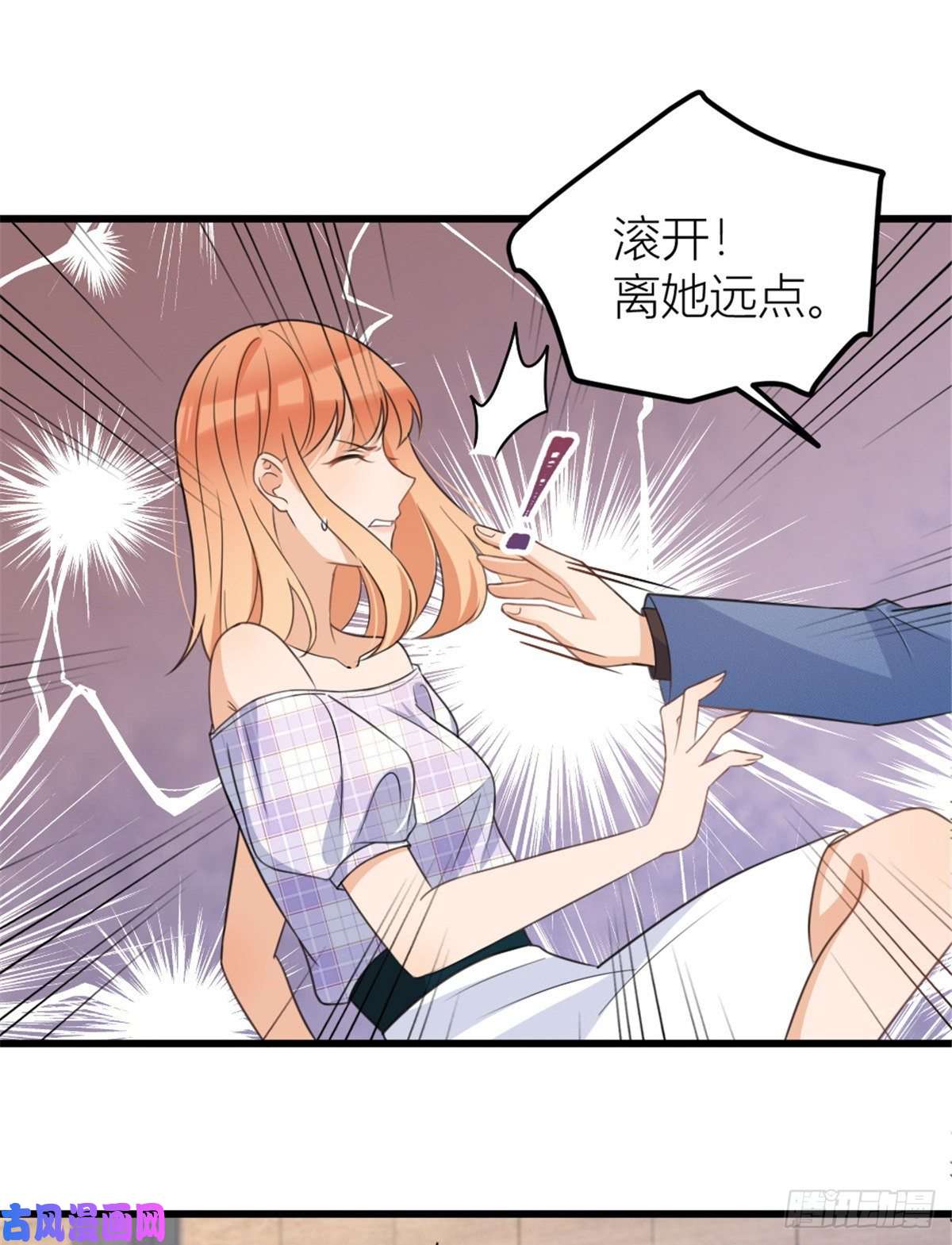 大佬失忆后只记得我第33话 你对温乔做了什么？