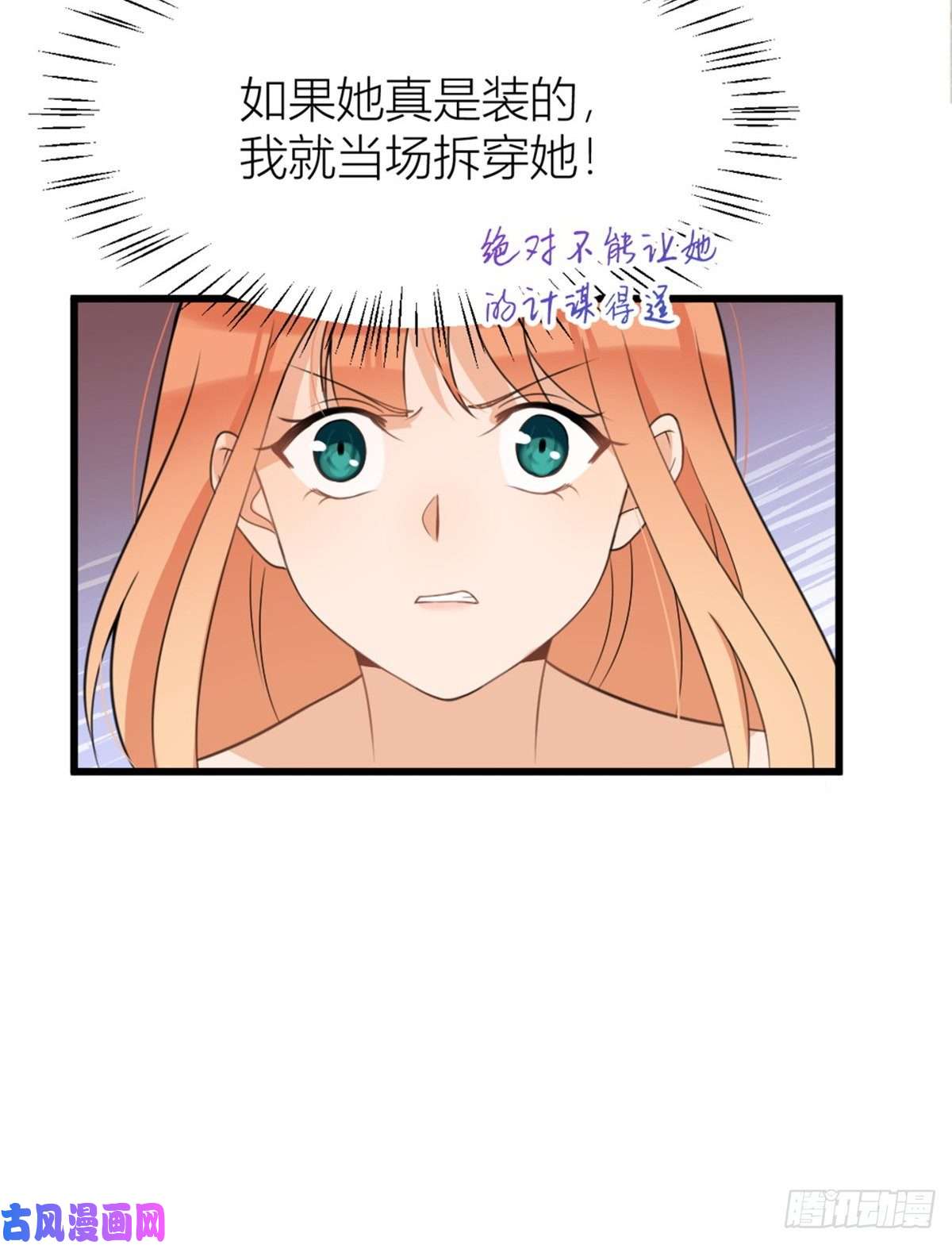 大佬失忆后只记得我第33话 你对温乔做了什么？