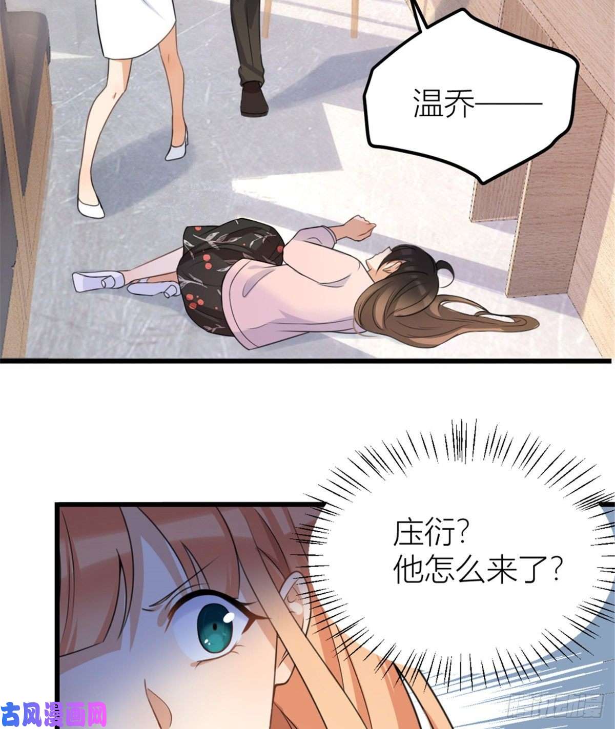 大佬失忆后只记得我第33话 你对温乔做了什么？