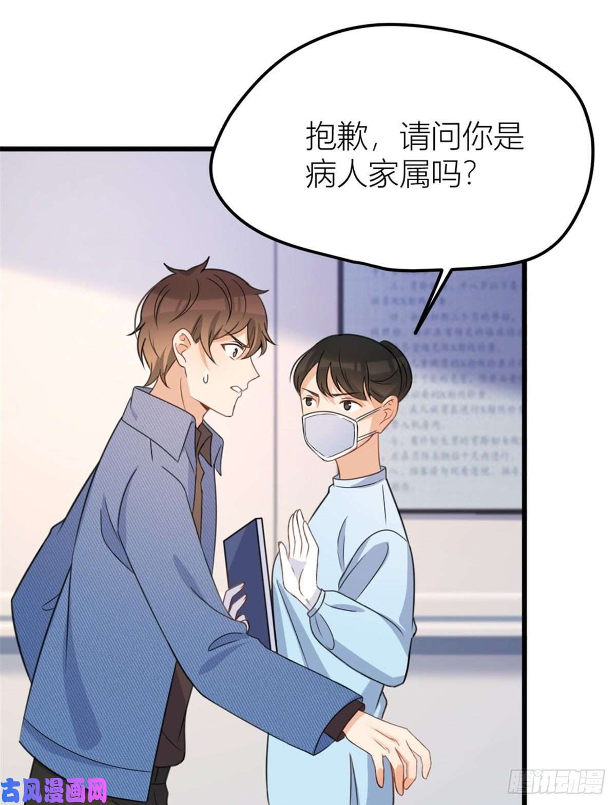 大佬失忆后只记得我第33话 你对温乔做了什么？