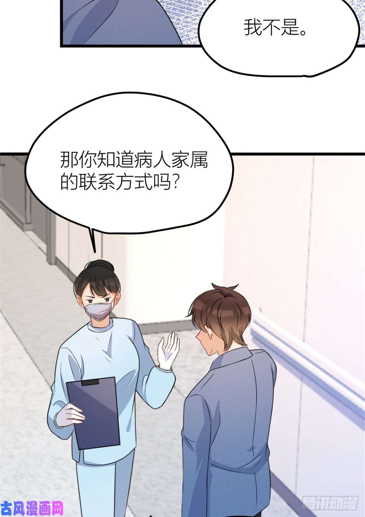 大佬失忆后只记得我第33话 你对温乔做了什么？
