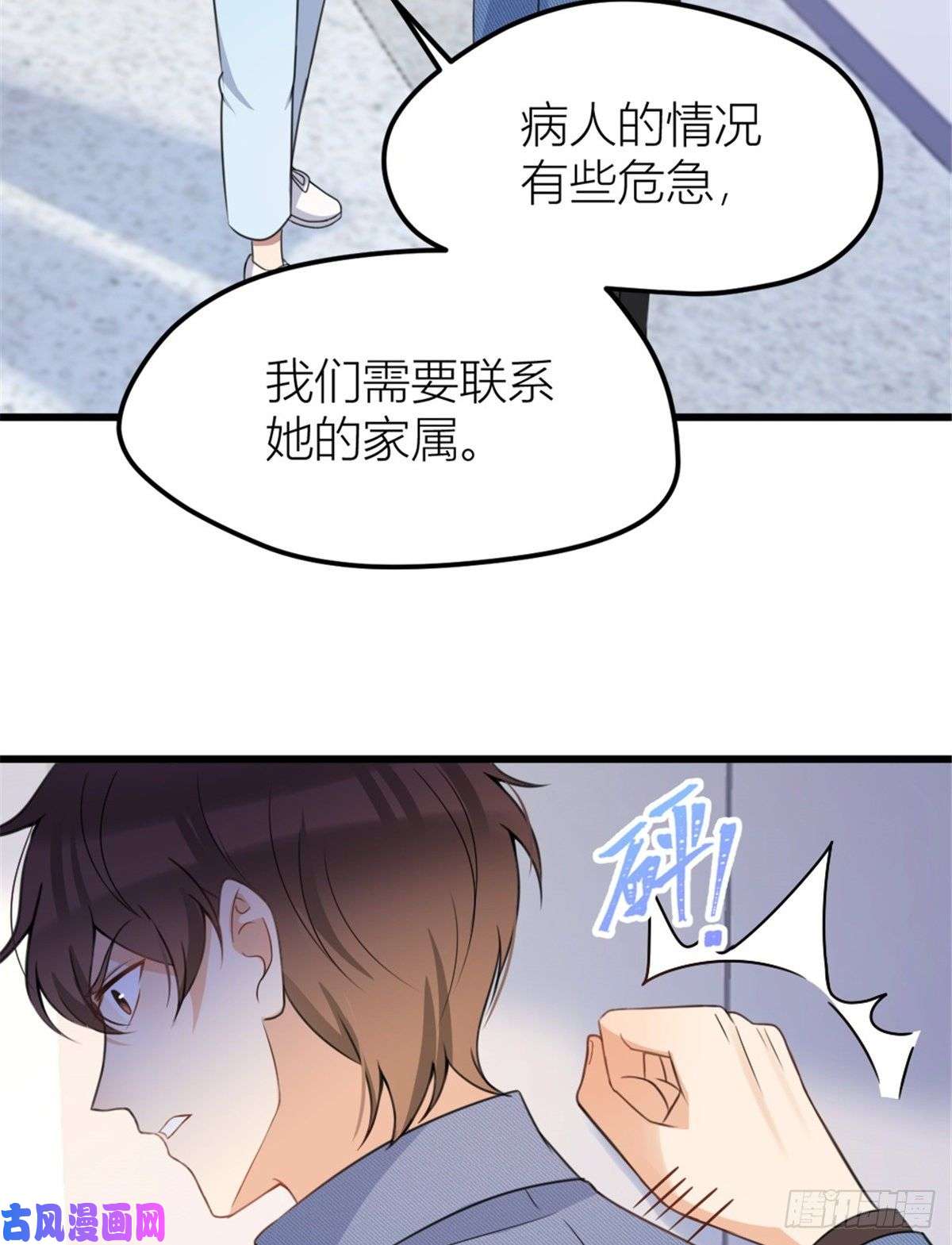 大佬失忆后只记得我第33话 你对温乔做了什么？