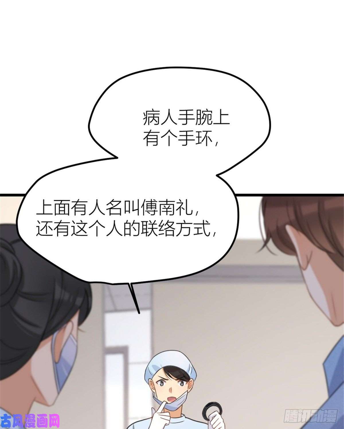 大佬失忆后只记得我第33话 你对温乔做了什么？