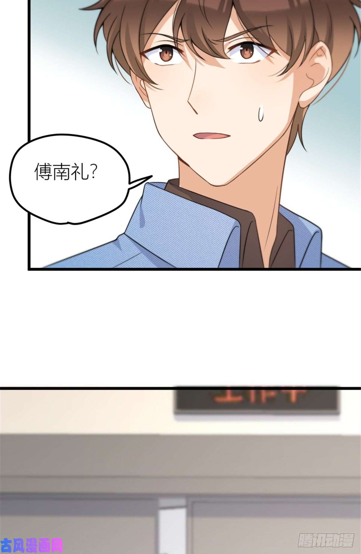 大佬失忆后只记得我第33话 你对温乔做了什么？