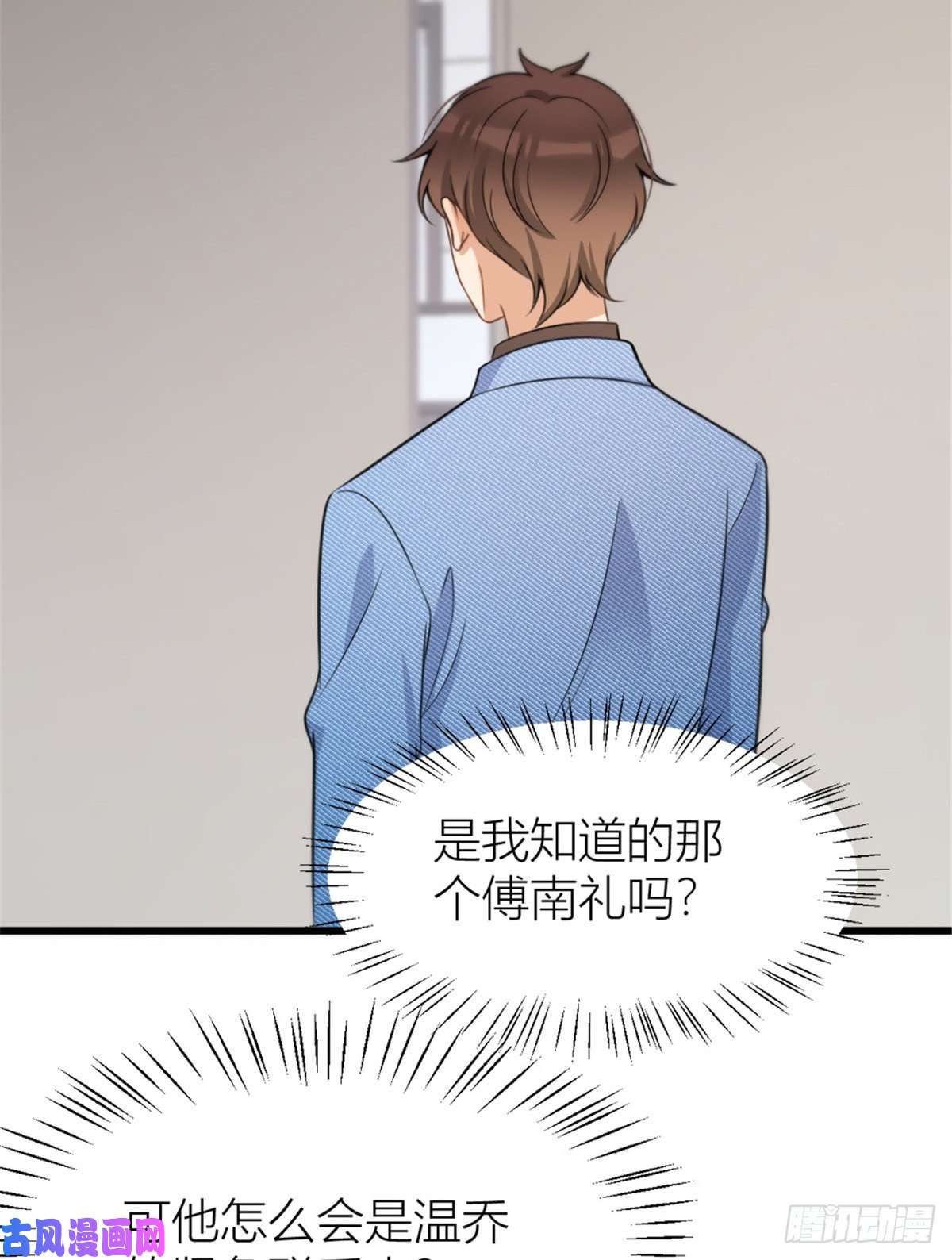 大佬失忆后只记得我第33话 你对温乔做了什么？