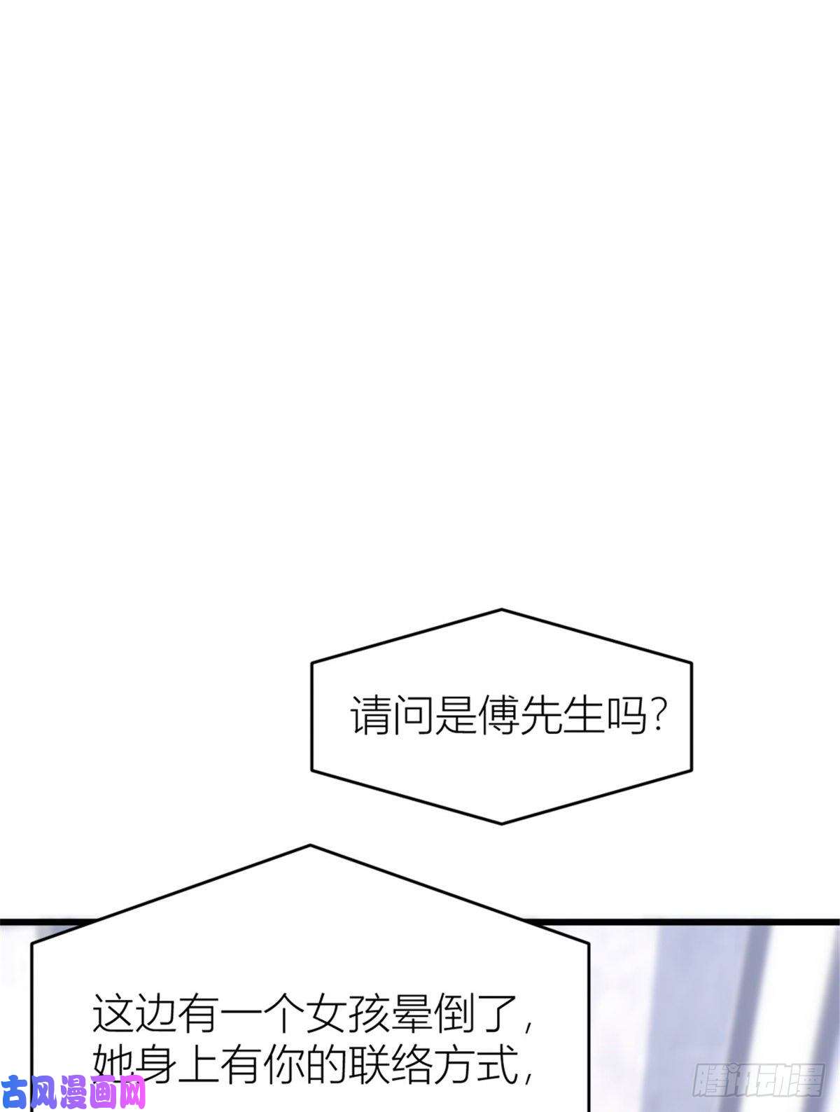 大佬失忆后只记得我第33话 你对温乔做了什么？