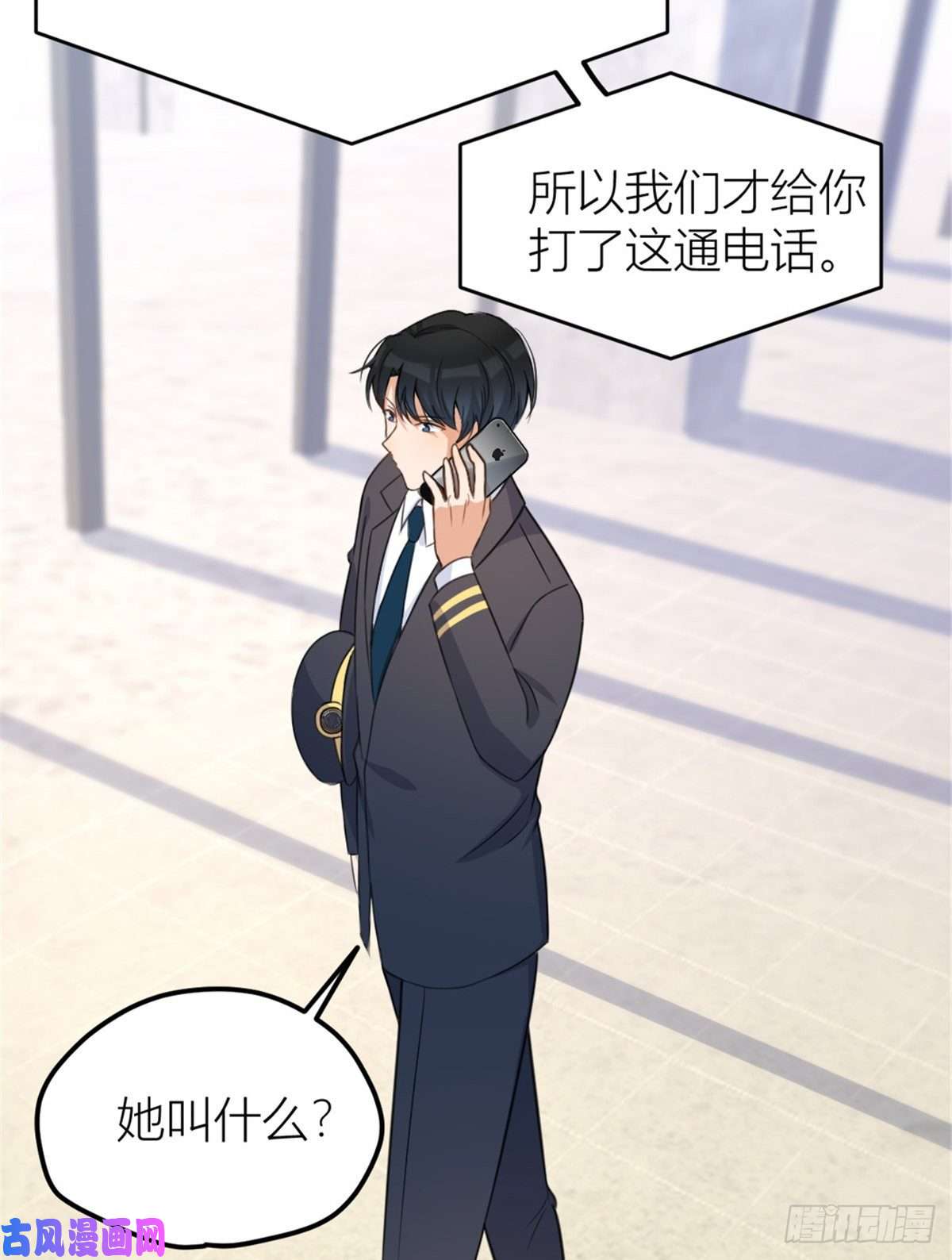 大佬失忆后只记得我第33话 你对温乔做了什么？