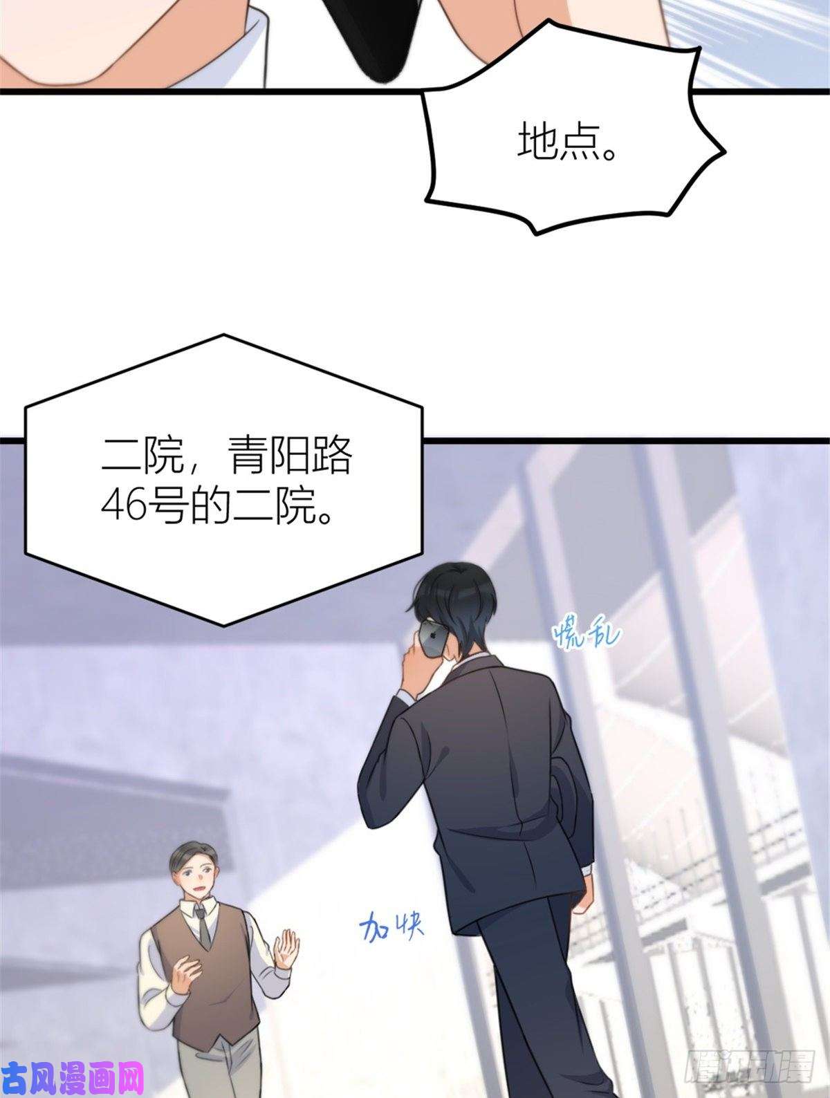 大佬失忆后只记得我第33话 你对温乔做了什么？