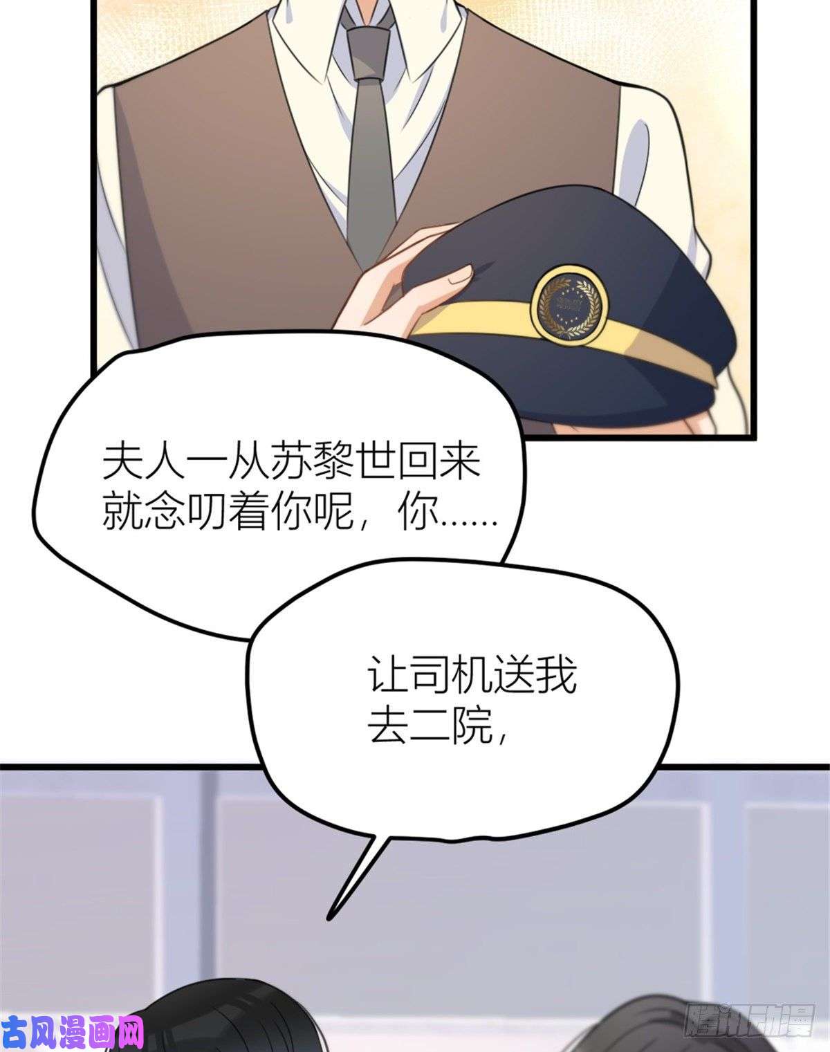 大佬失忆后只记得我第33话 你对温乔做了什么？
