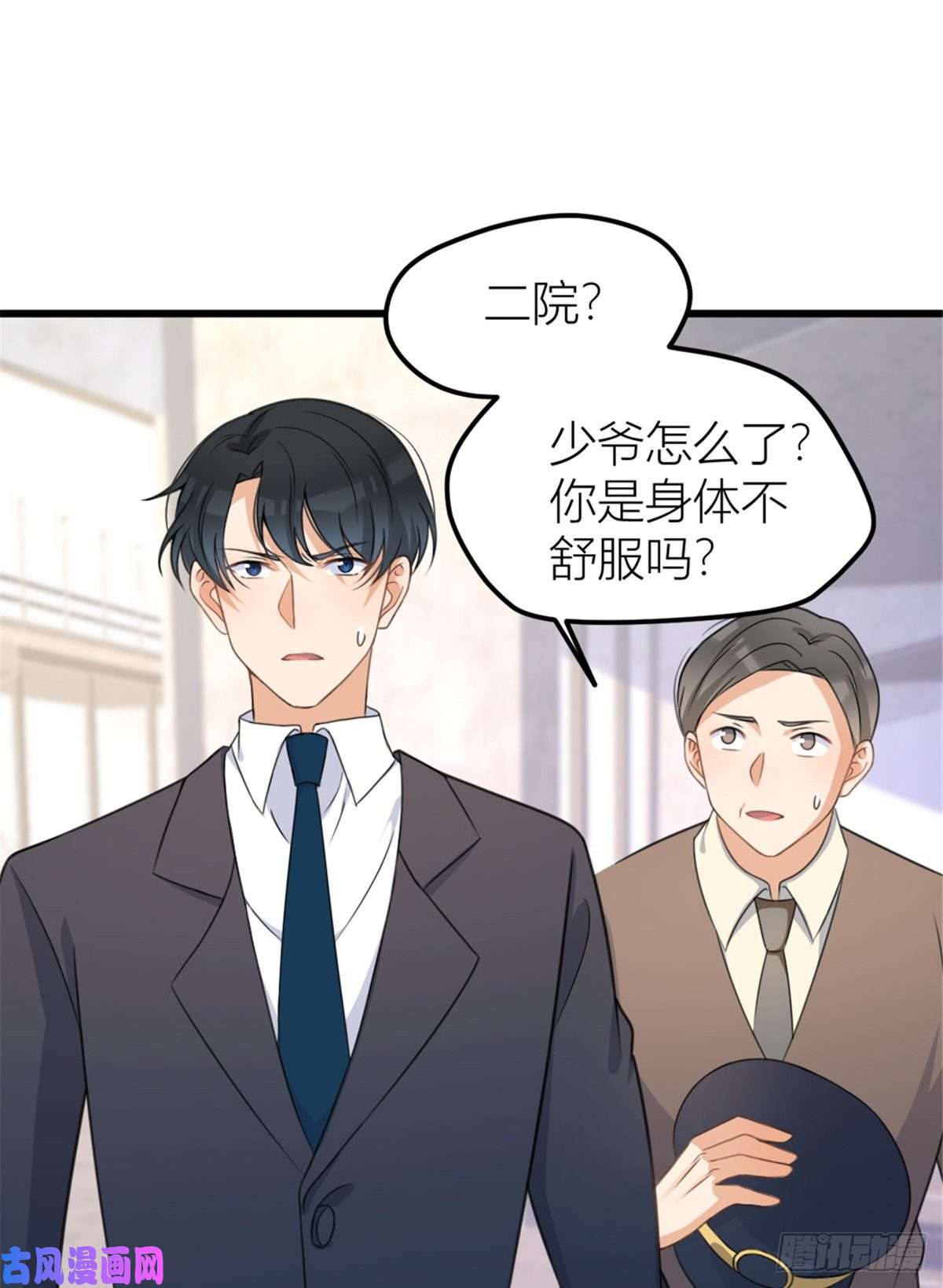 大佬失忆后只记得我第33话 你对温乔做了什么？