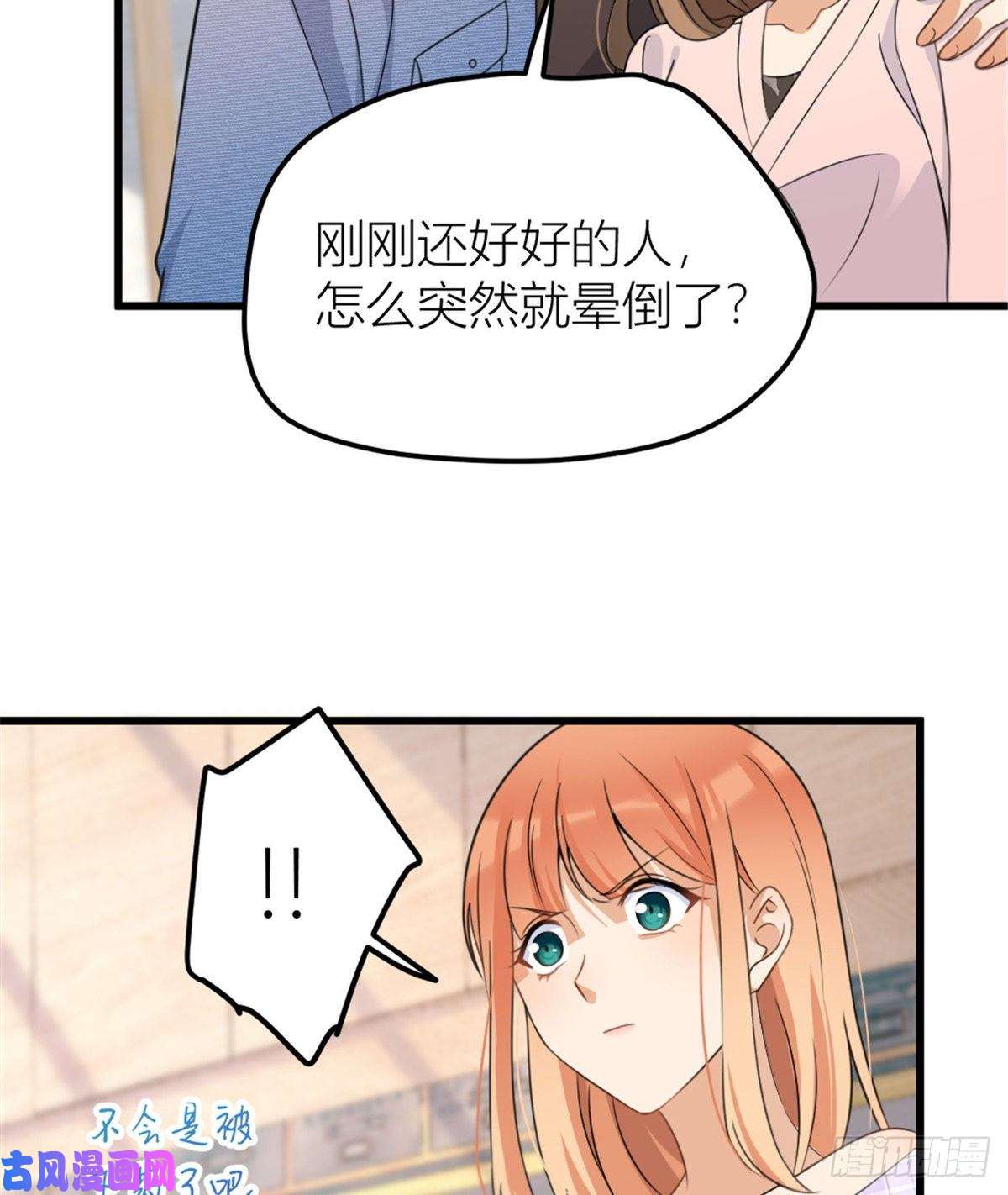 大佬失忆后只记得我第33话 你对温乔做了什么？
