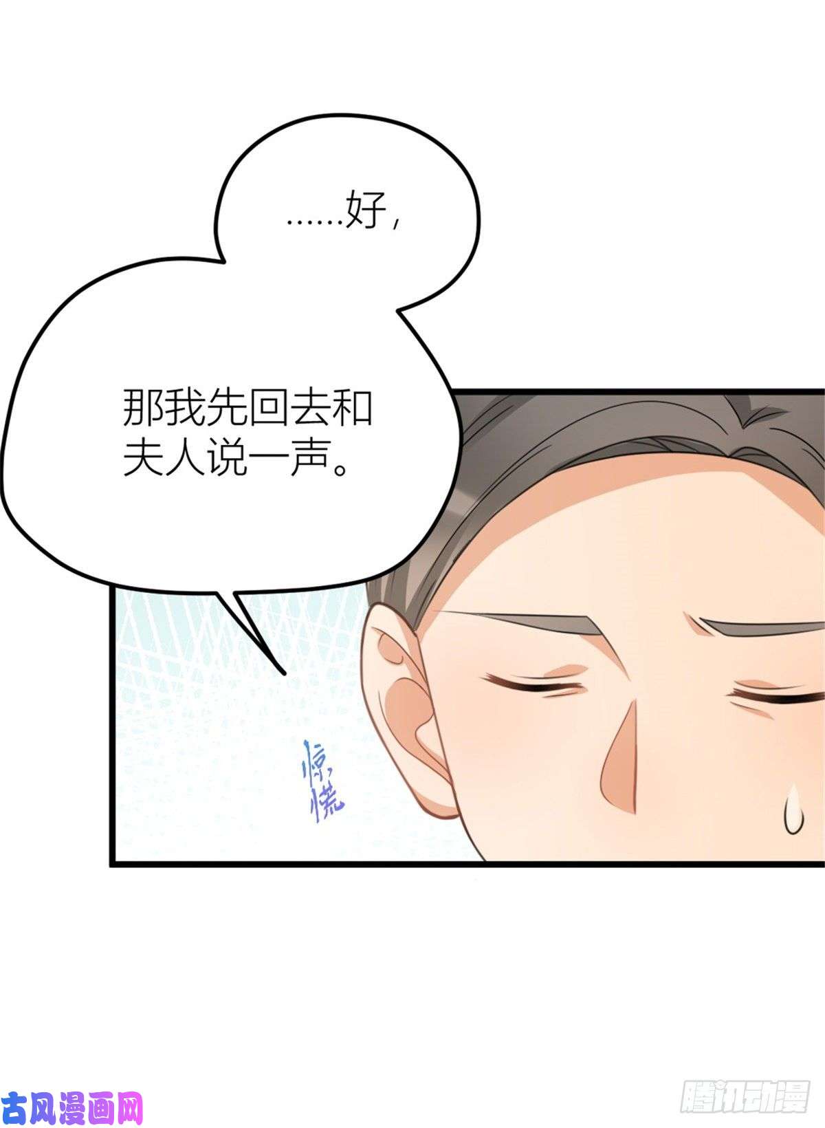 大佬失忆后只记得我第33话 你对温乔做了什么？