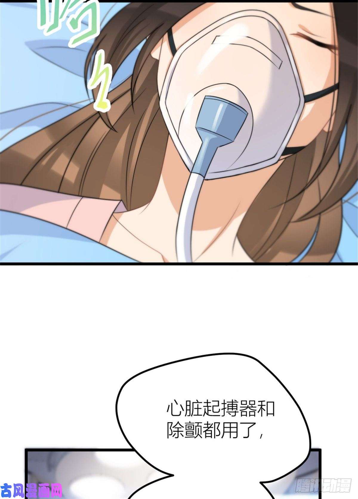 大佬失忆后只记得我第33话 你对温乔做了什么？