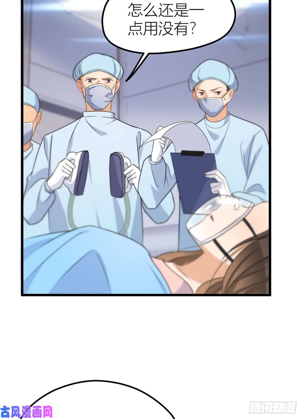 大佬失忆后只记得我第33话 你对温乔做了什么？