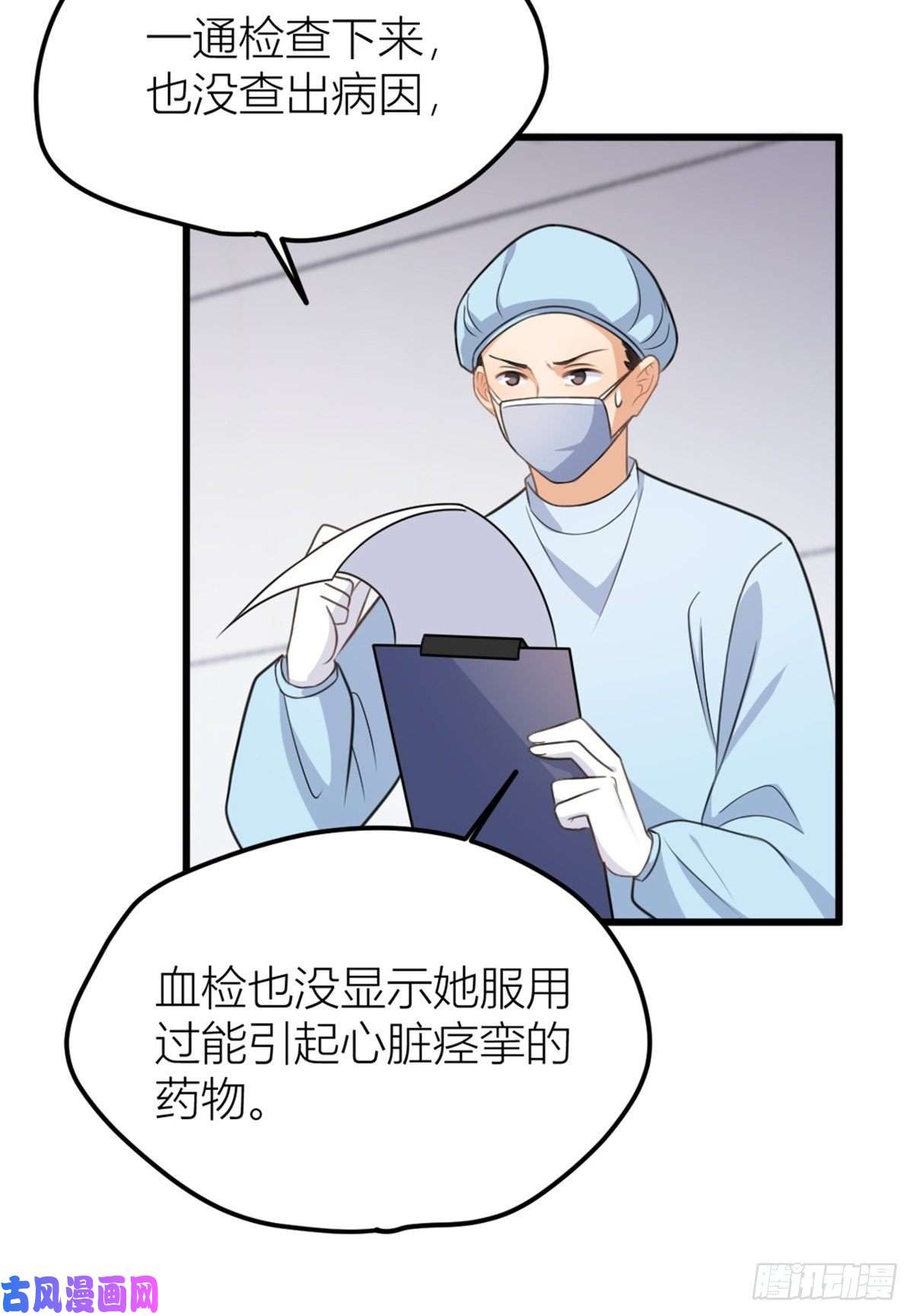 大佬失忆后只记得我第33话 你对温乔做了什么？