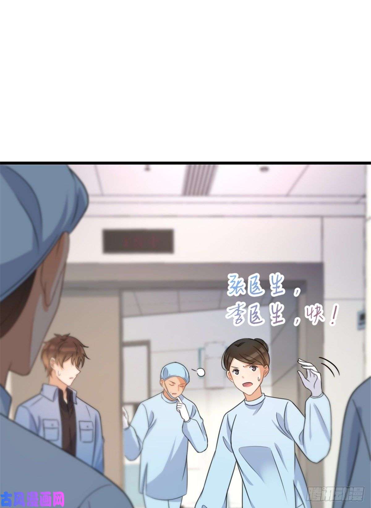 大佬失忆后只记得我第33话 你对温乔做了什么？