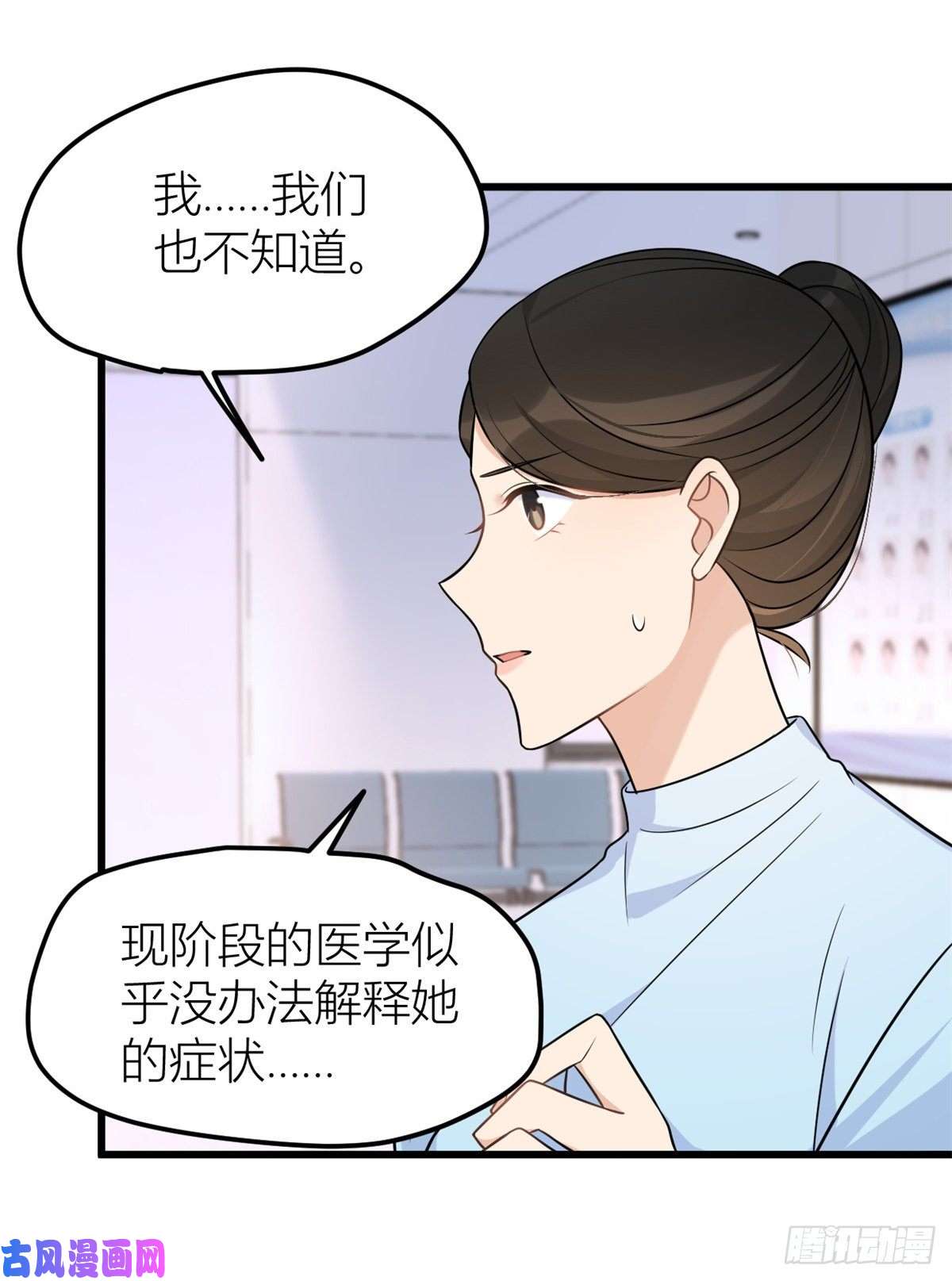 大佬失忆后只记得我第33话 你对温乔做了什么？