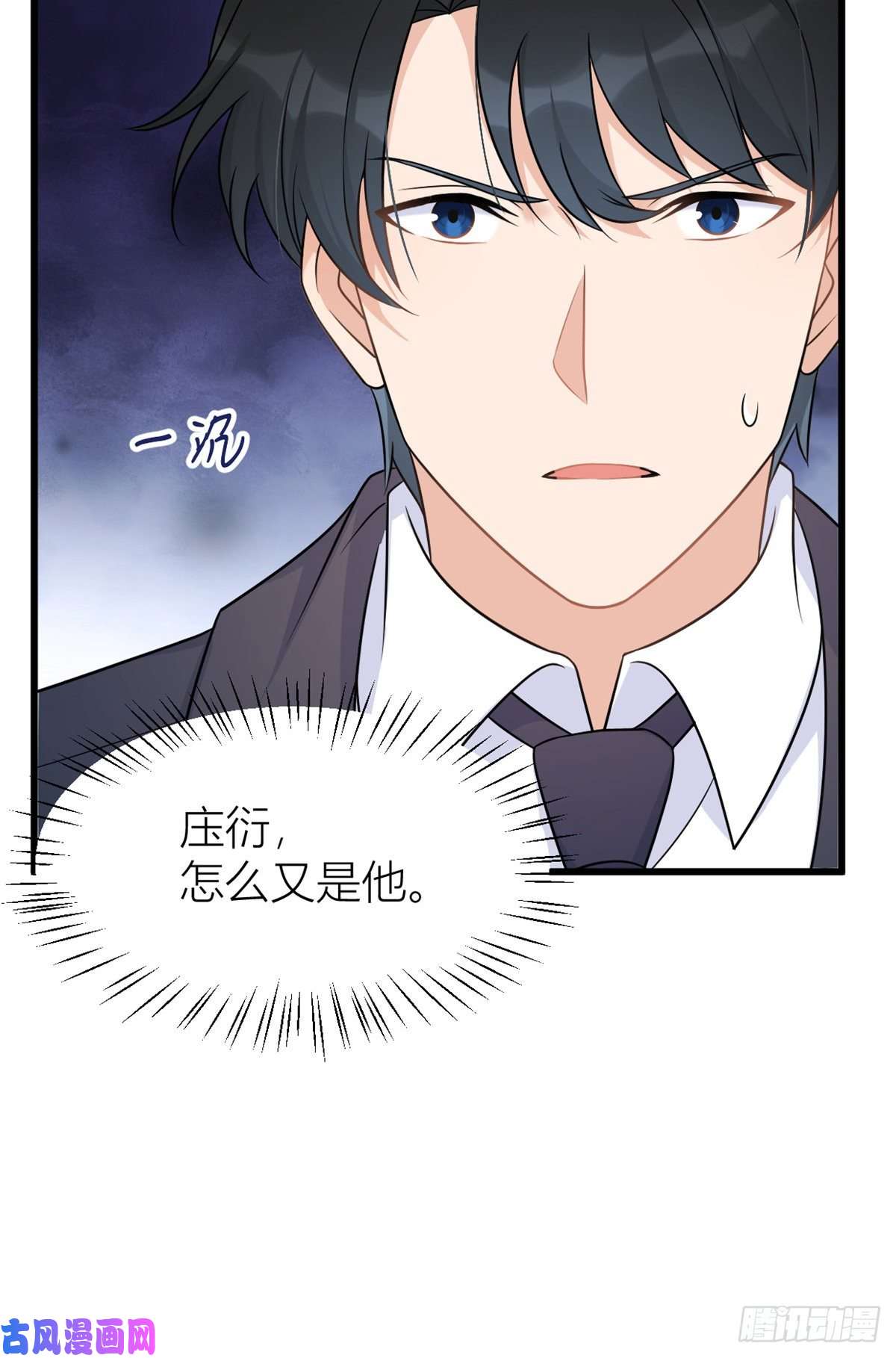 大佬失忆后只记得我第33话 你对温乔做了什么？