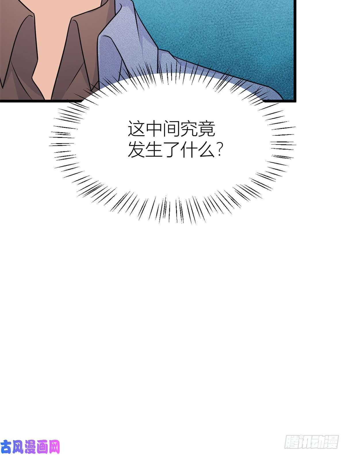大佬失忆后只记得我第33话 你对温乔做了什么？