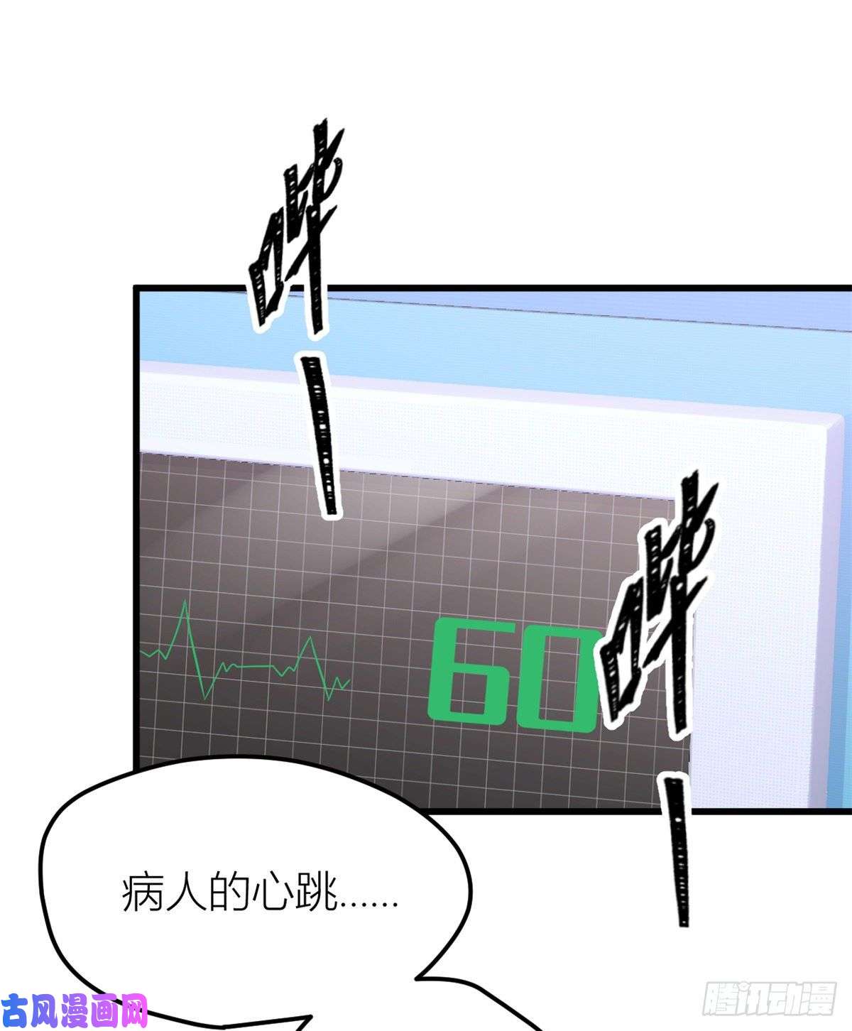 大佬失忆后只记得我第33话 你对温乔做了什么？