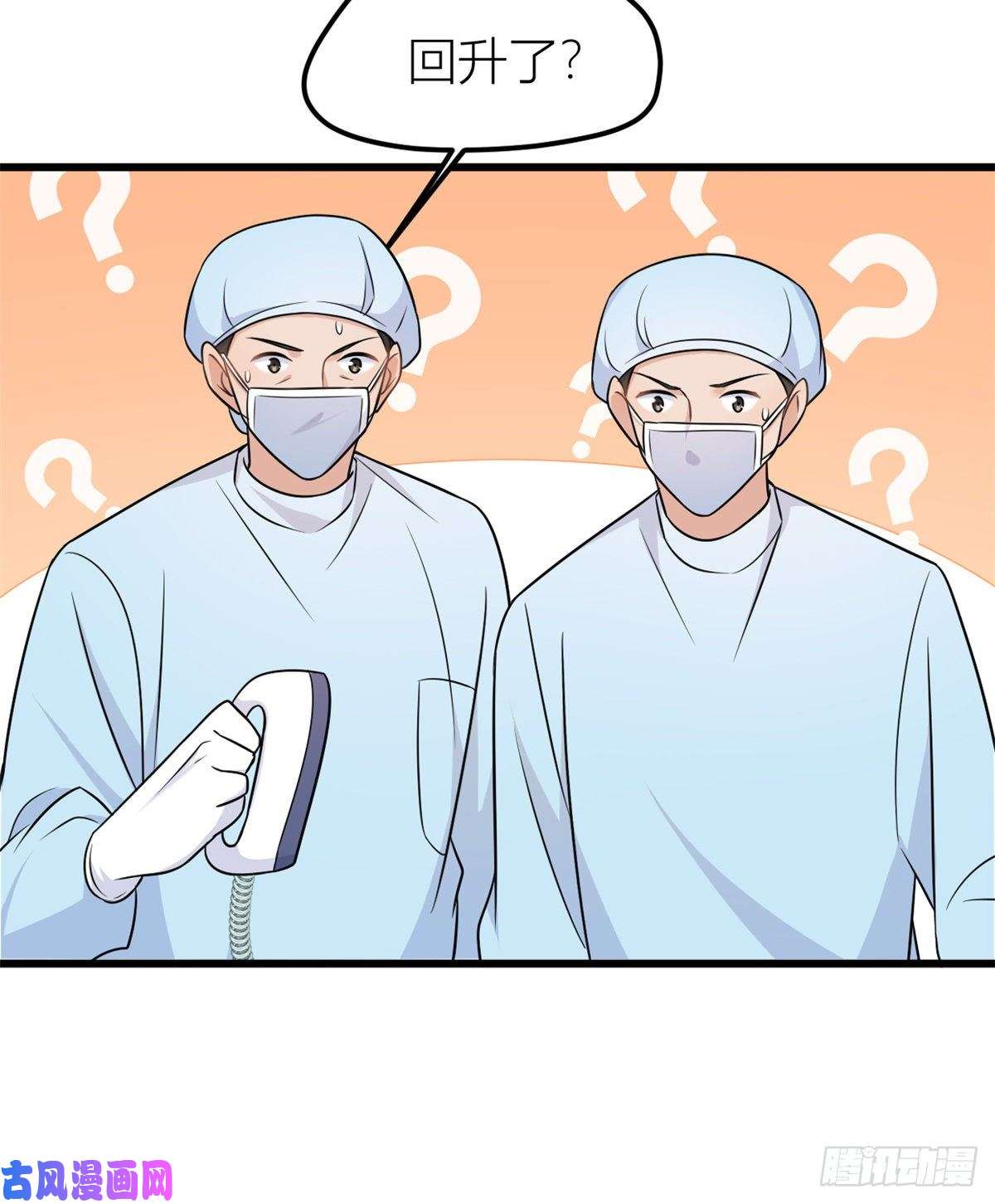 大佬失忆后只记得我第33话 你对温乔做了什么？
