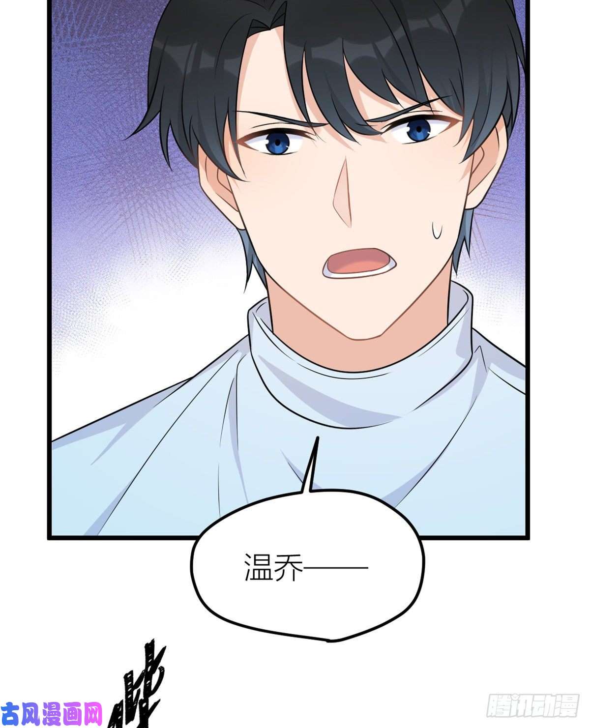 大佬失忆后只记得我第33话 你对温乔做了什么？