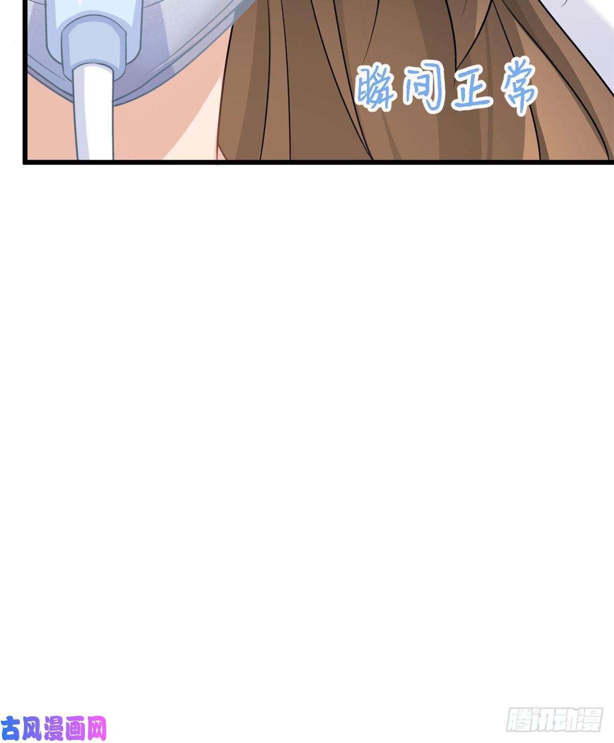 大佬失忆后只记得我第33话 你对温乔做了什么？