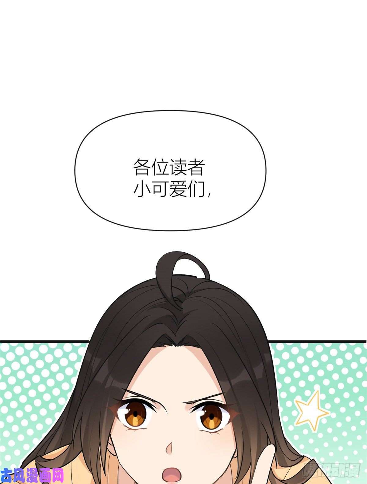 大佬失忆后只记得我公告