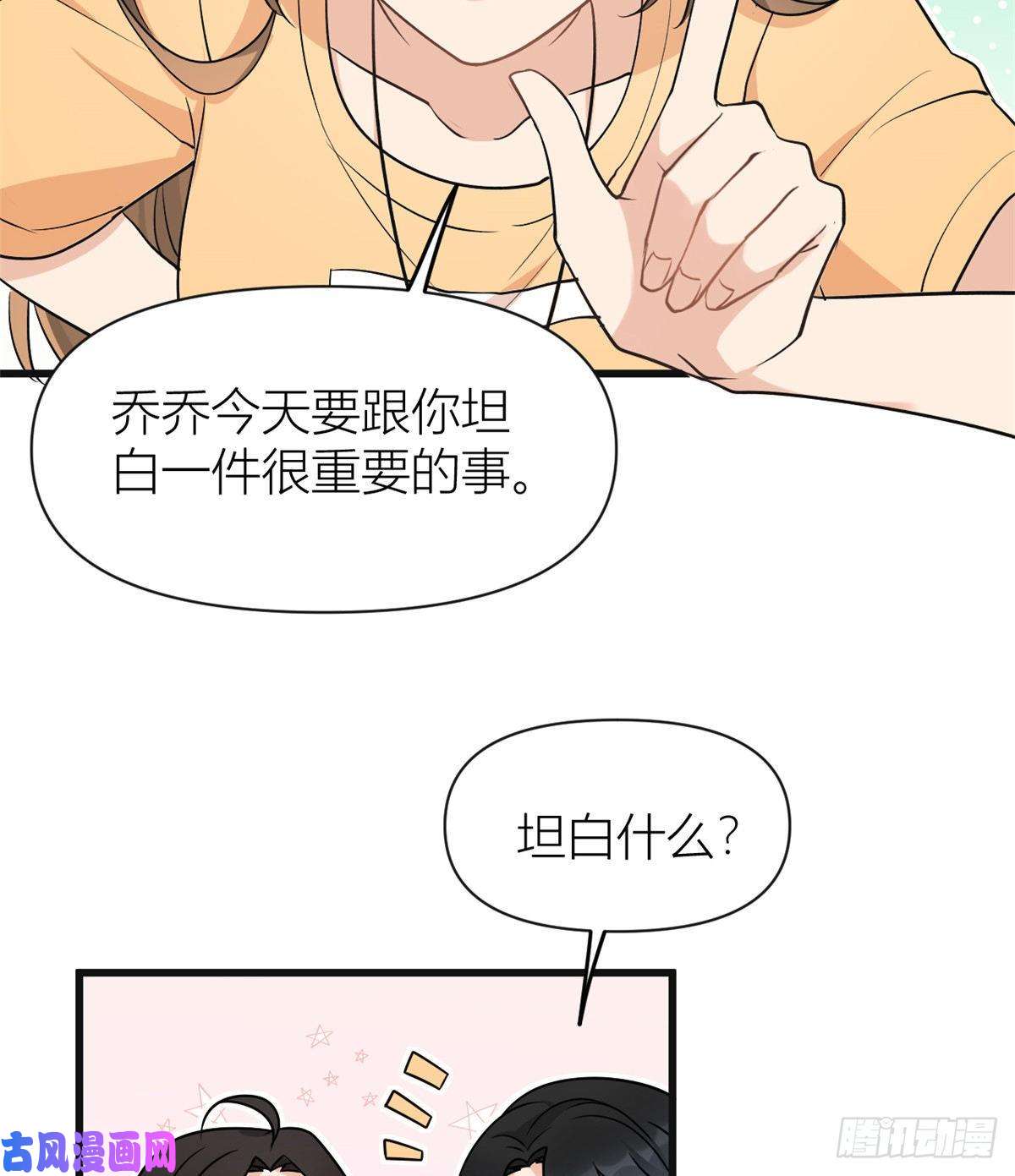 大佬失忆后只记得我公告