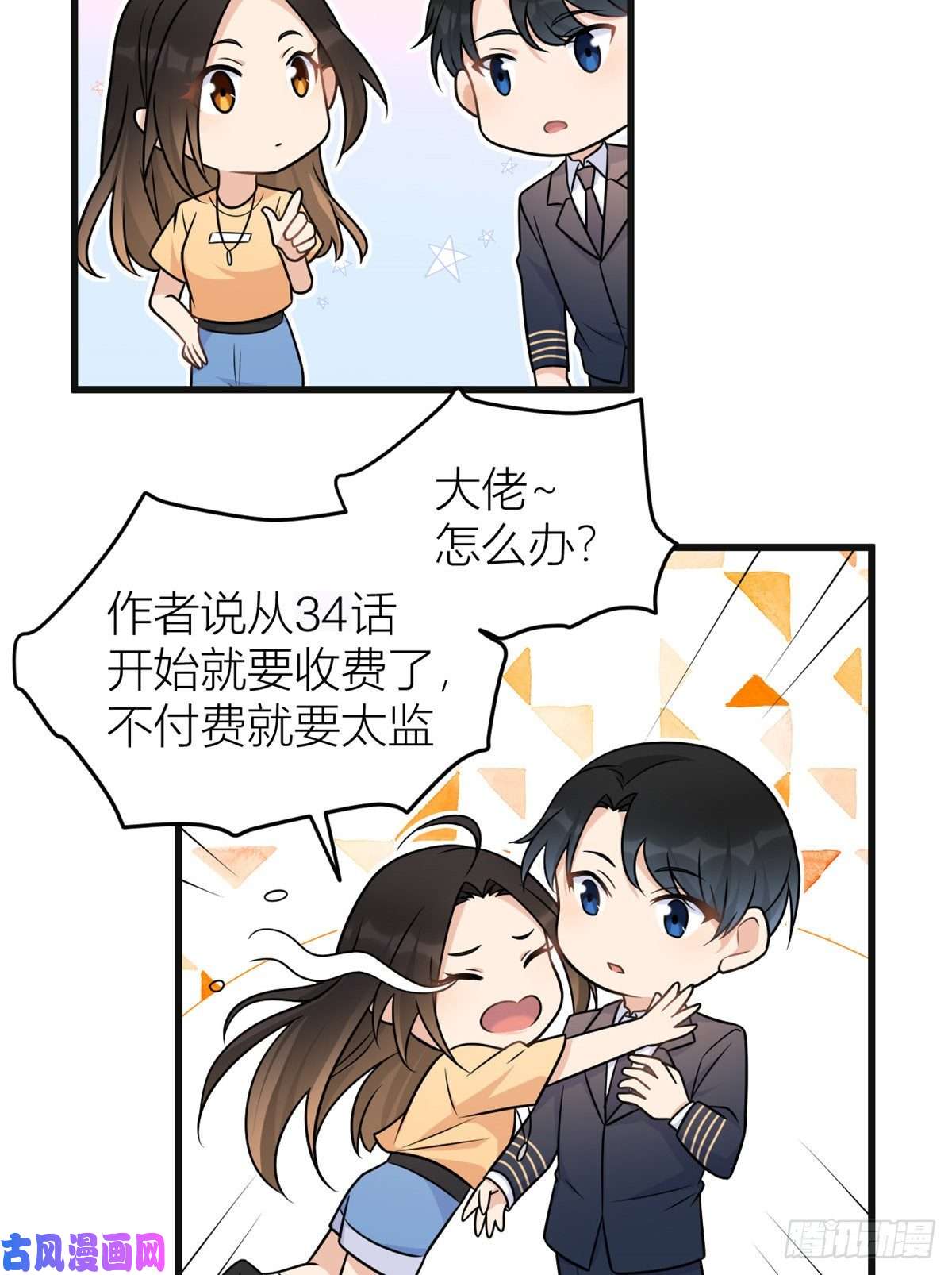 大佬失忆后只记得我公告