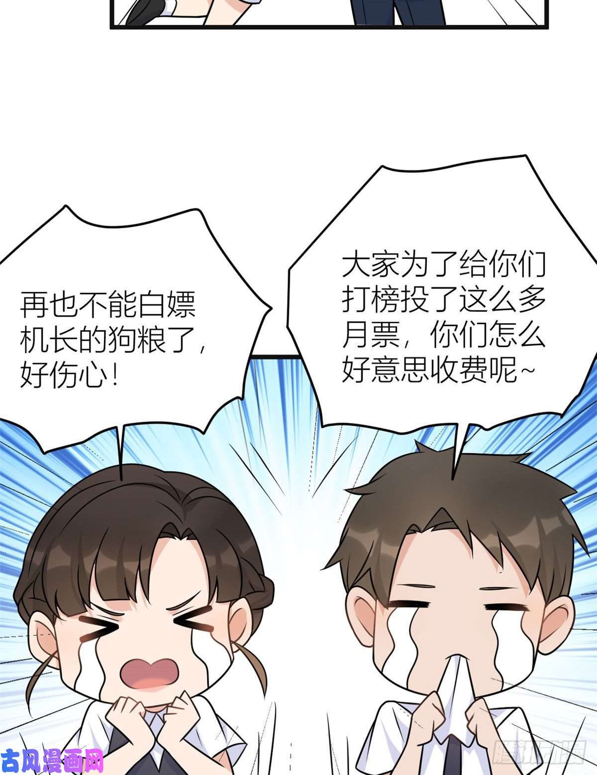 大佬失忆后只记得我公告